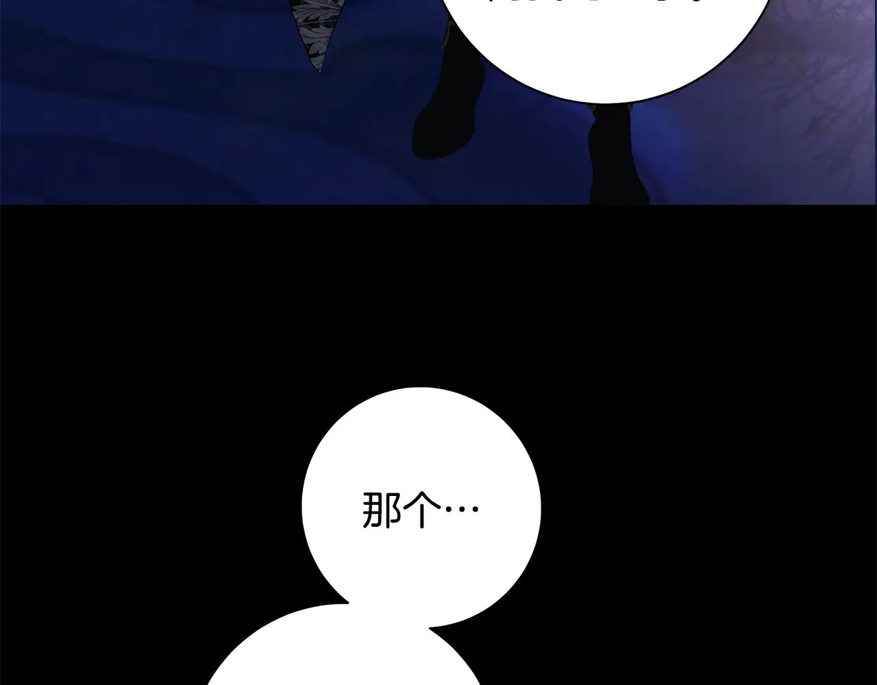 第4话 公开秀恩爱136