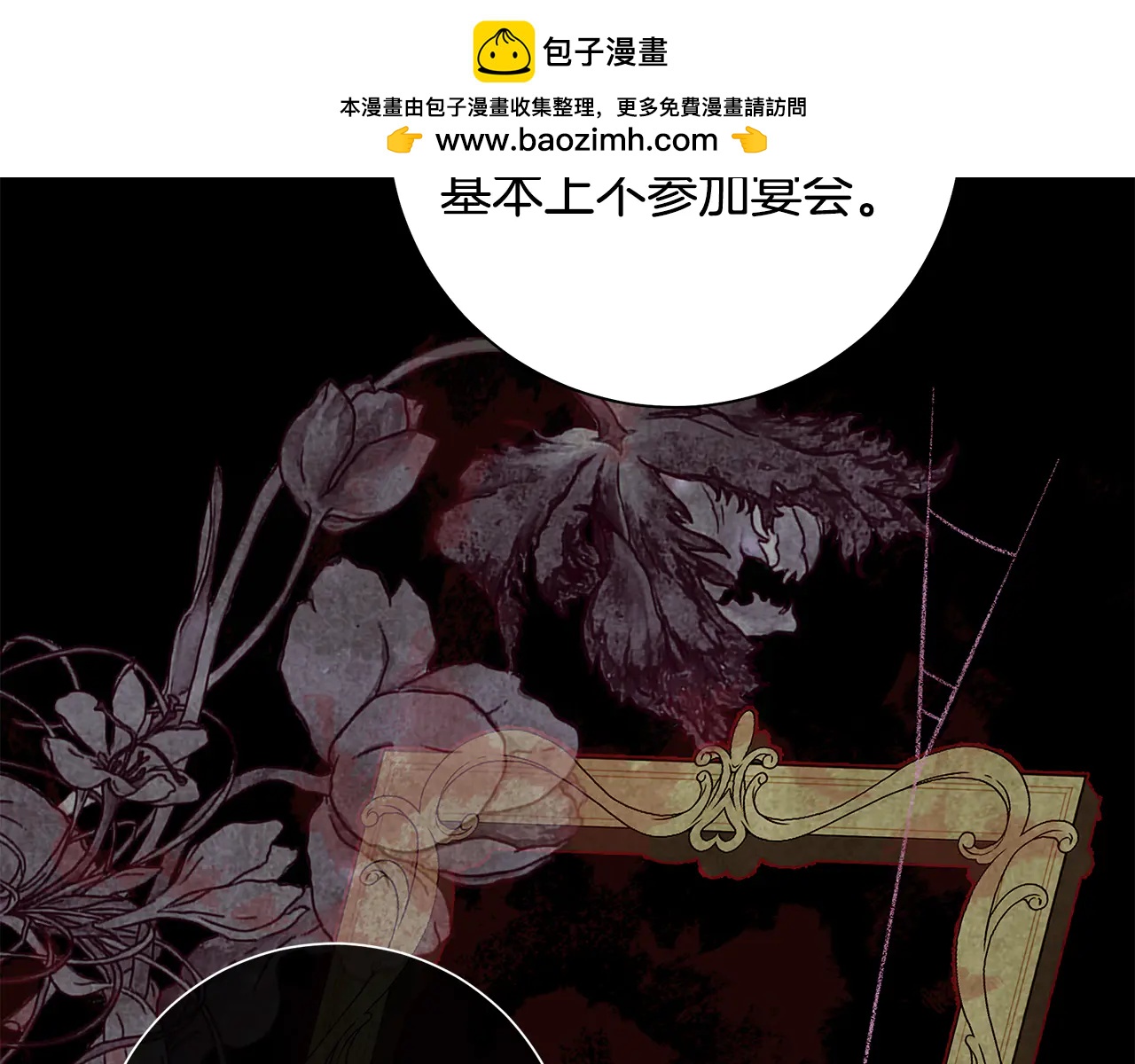 第4话 公开秀恩爱139