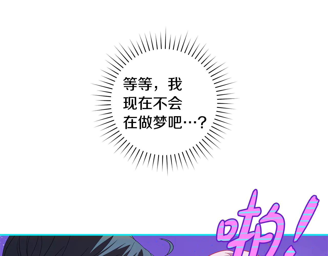 第4话 公开秀恩爱14
