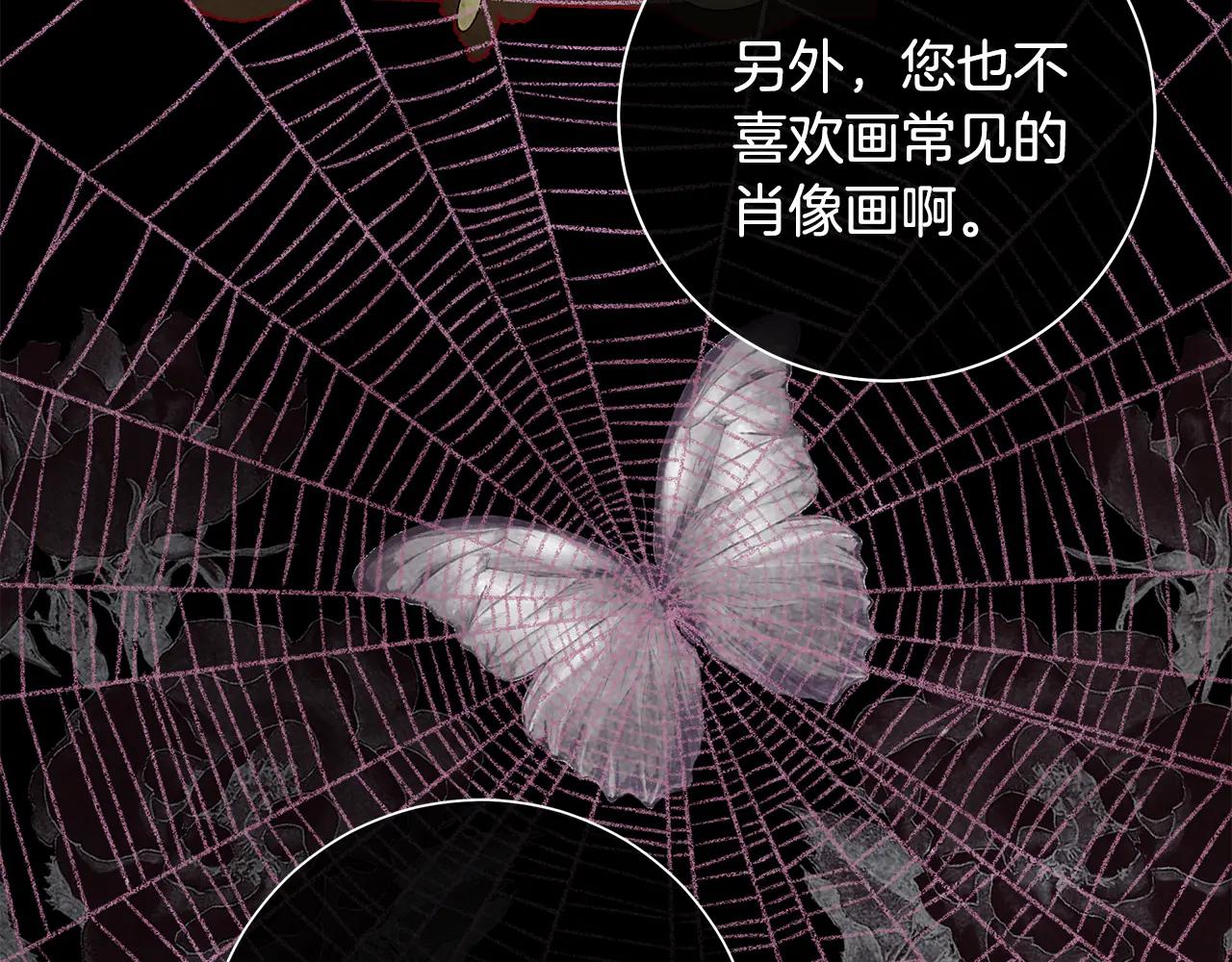 第4话 公开秀恩爱141
