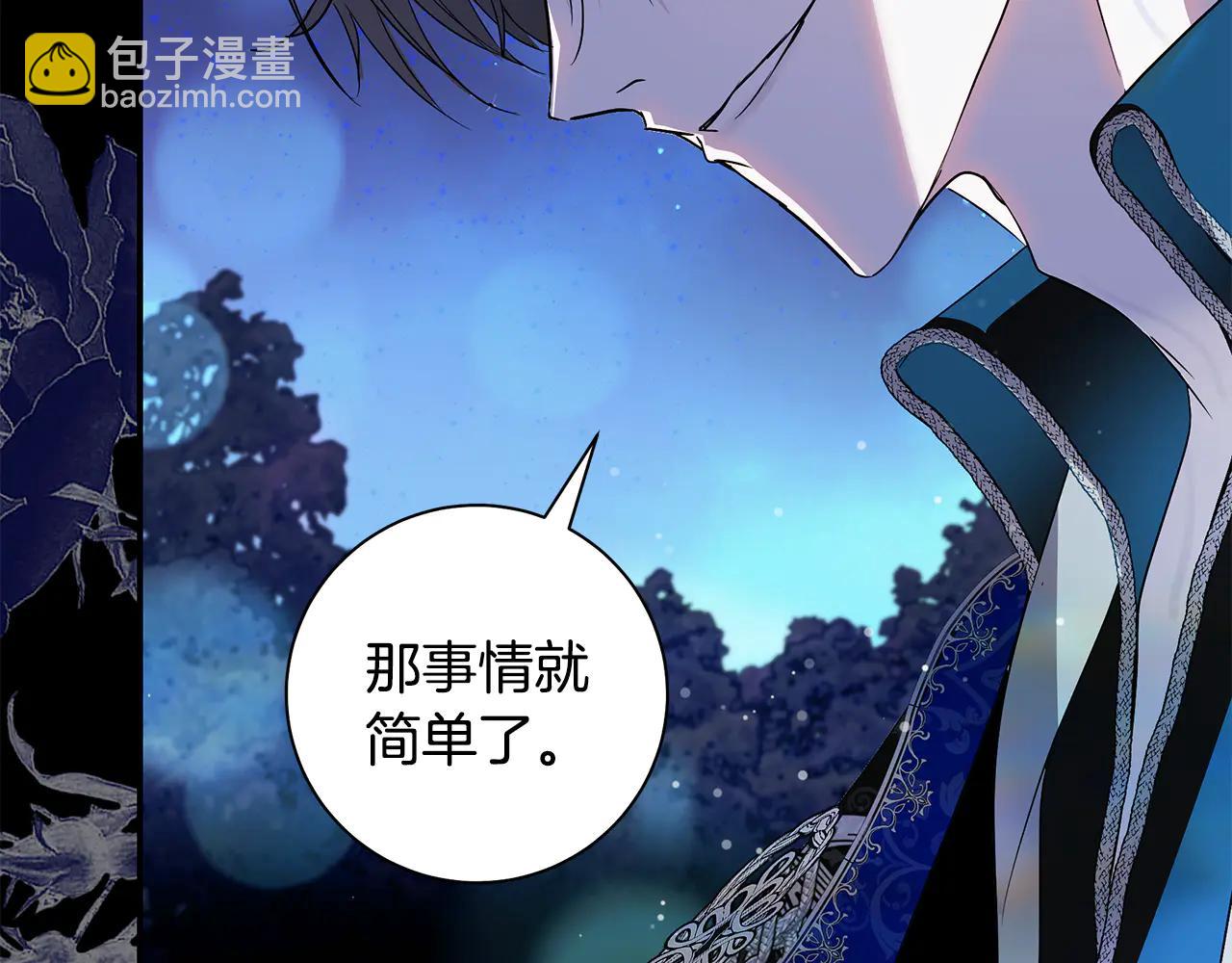 第4话 公开秀恩爱147