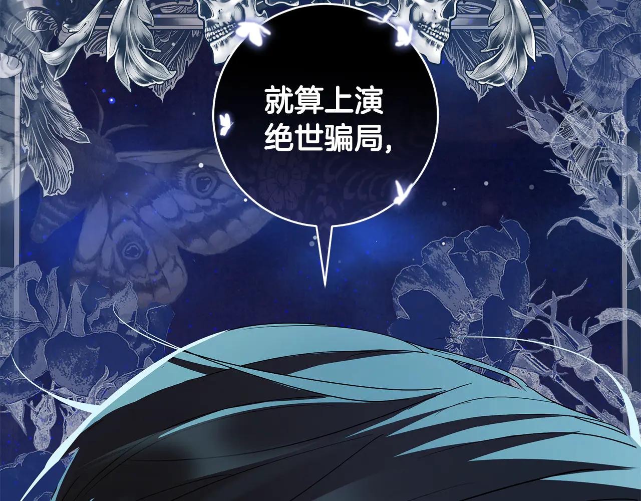 第4话 公开秀恩爱163