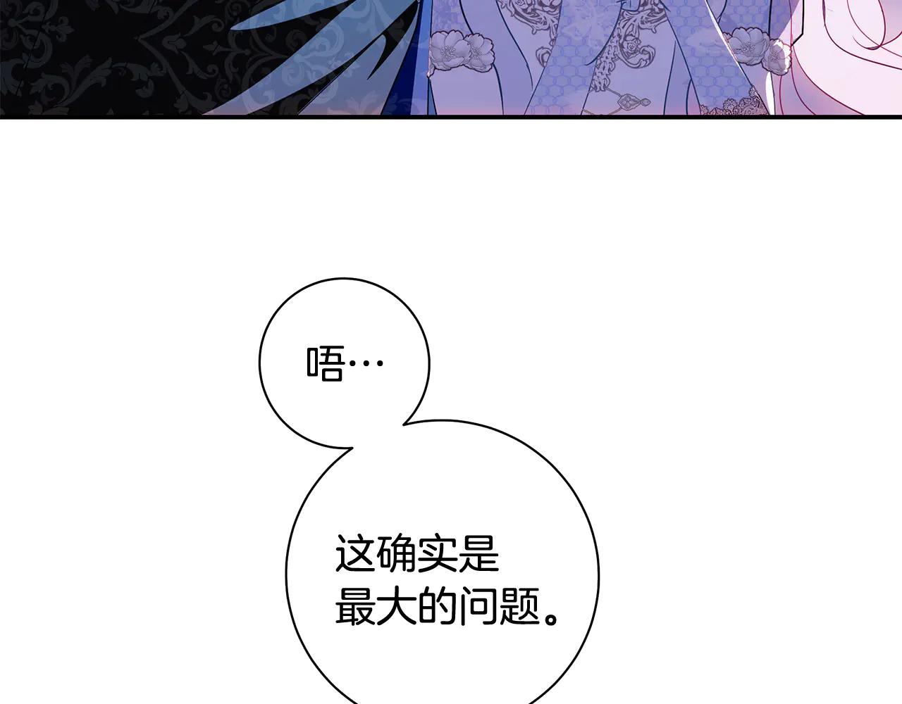 第4话 公开秀恩爱20