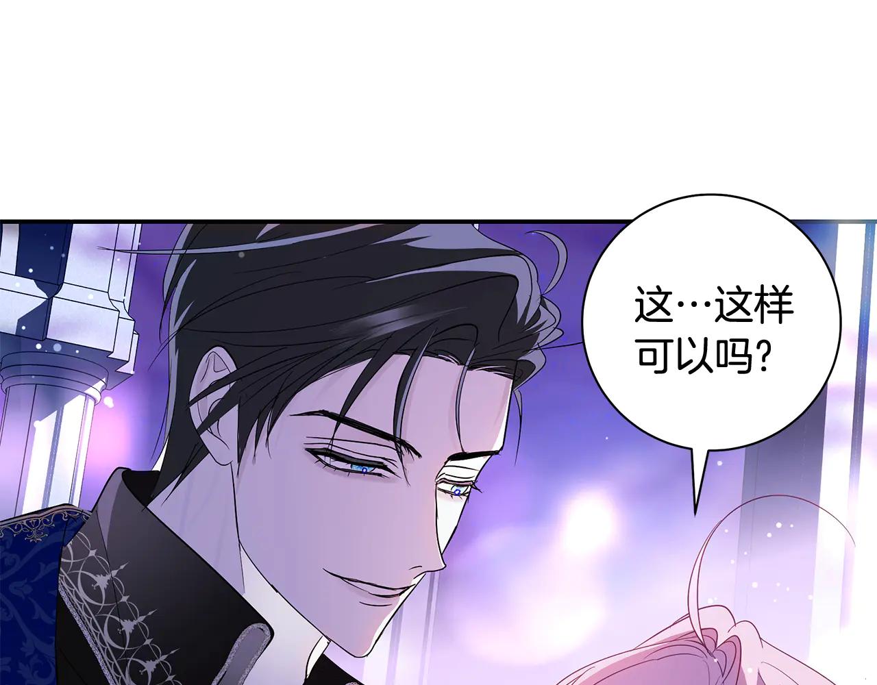 第4话 公开秀恩爱27