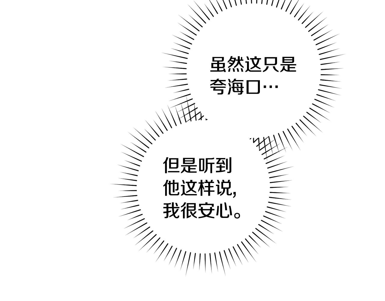 第4话 公开秀恩爱31