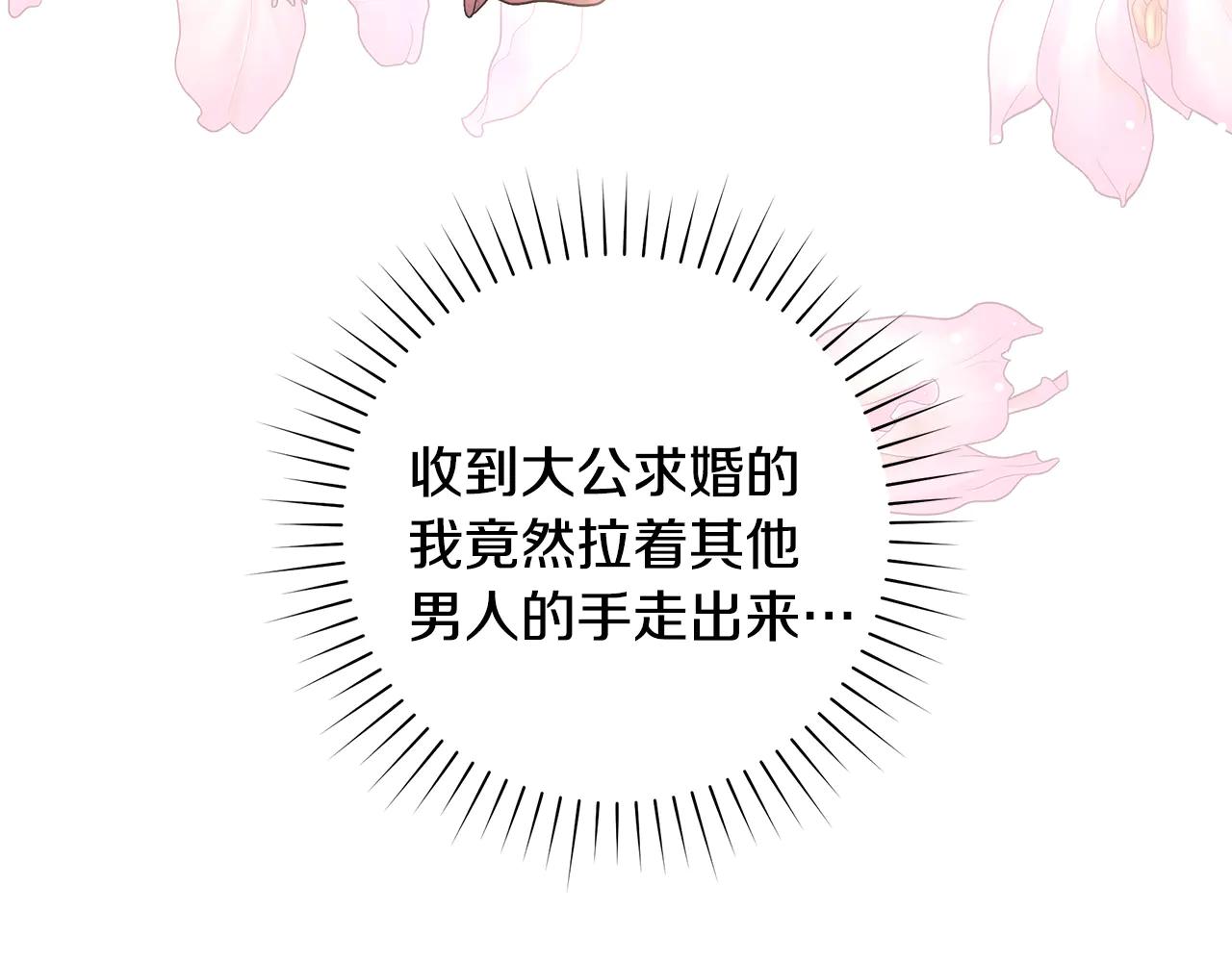 第4话 公开秀恩爱63