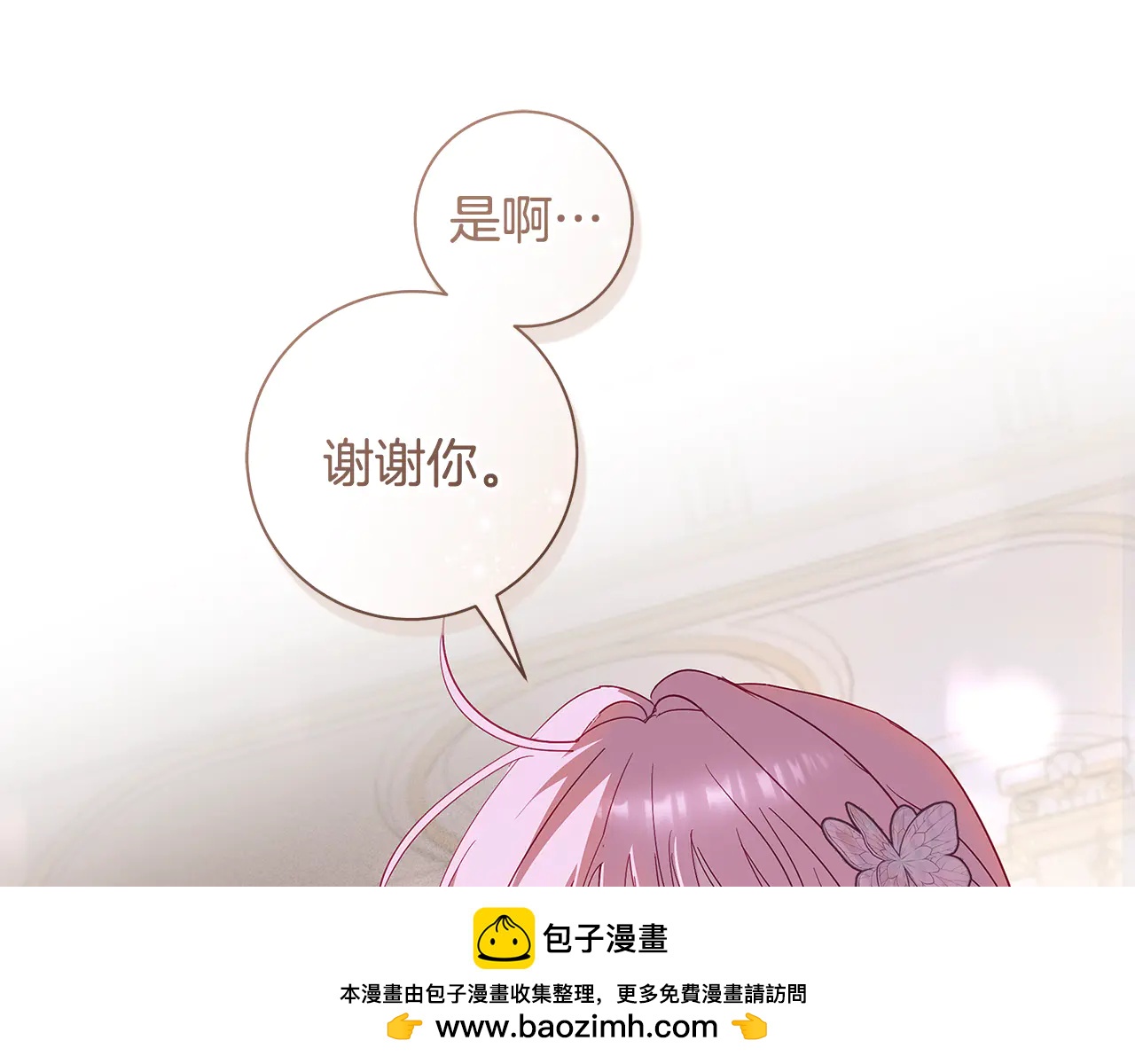 第4话 公开秀恩爱70