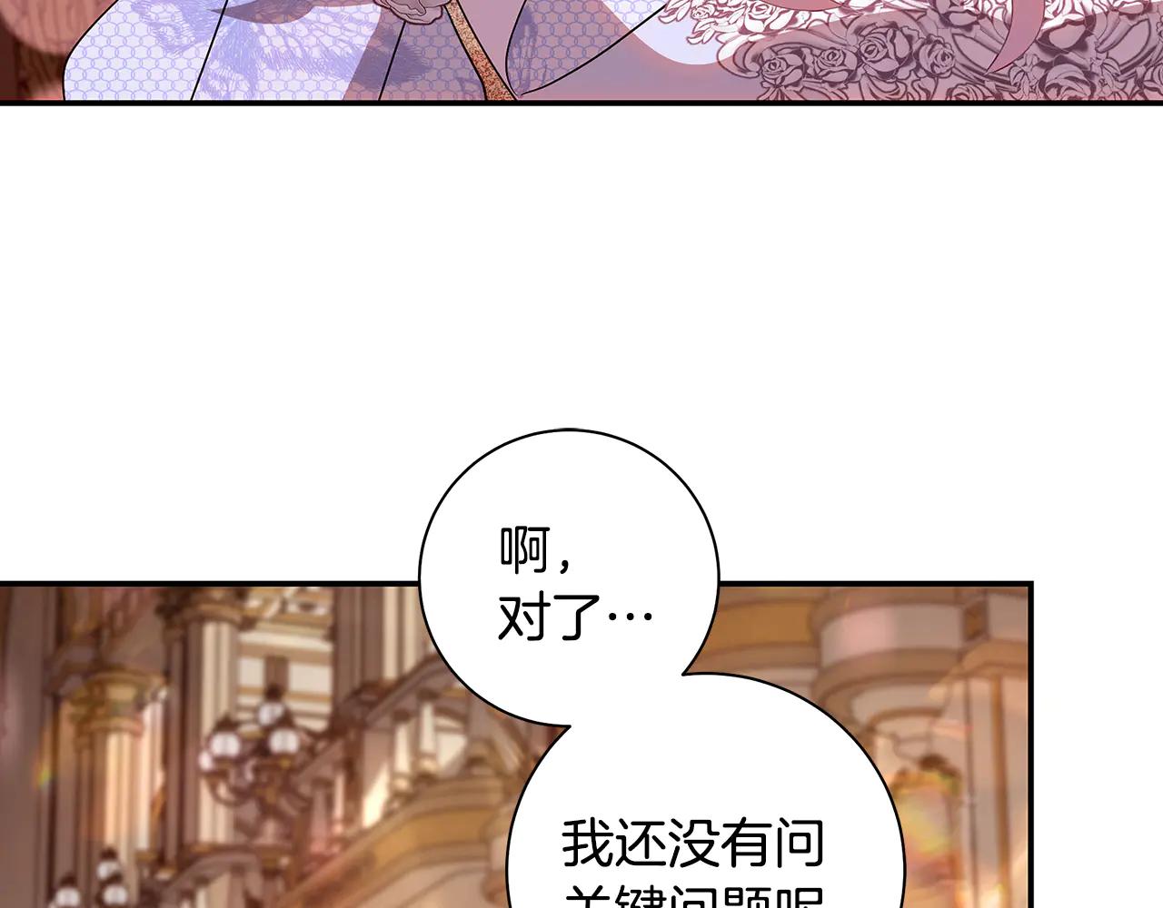 第4话 公开秀恩爱72