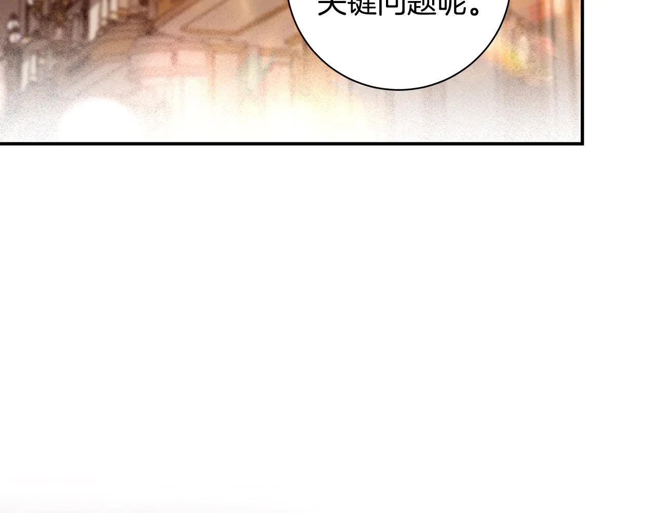 第4话 公开秀恩爱73