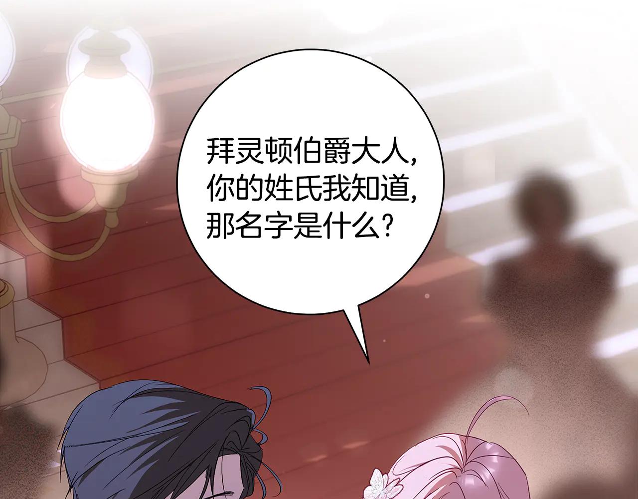 第4话 公开秀恩爱74
