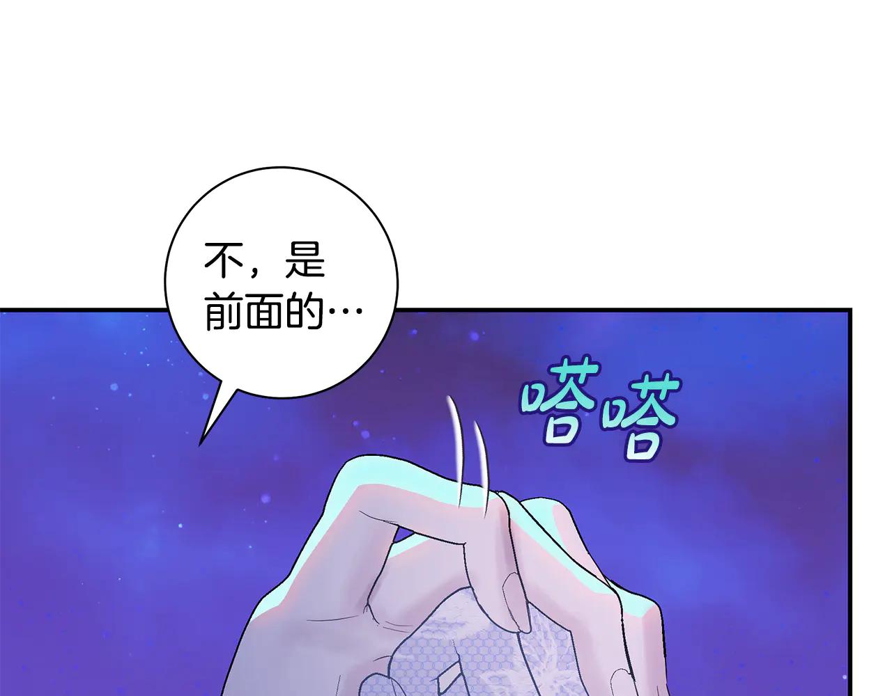 第4话 公开秀恩爱8
