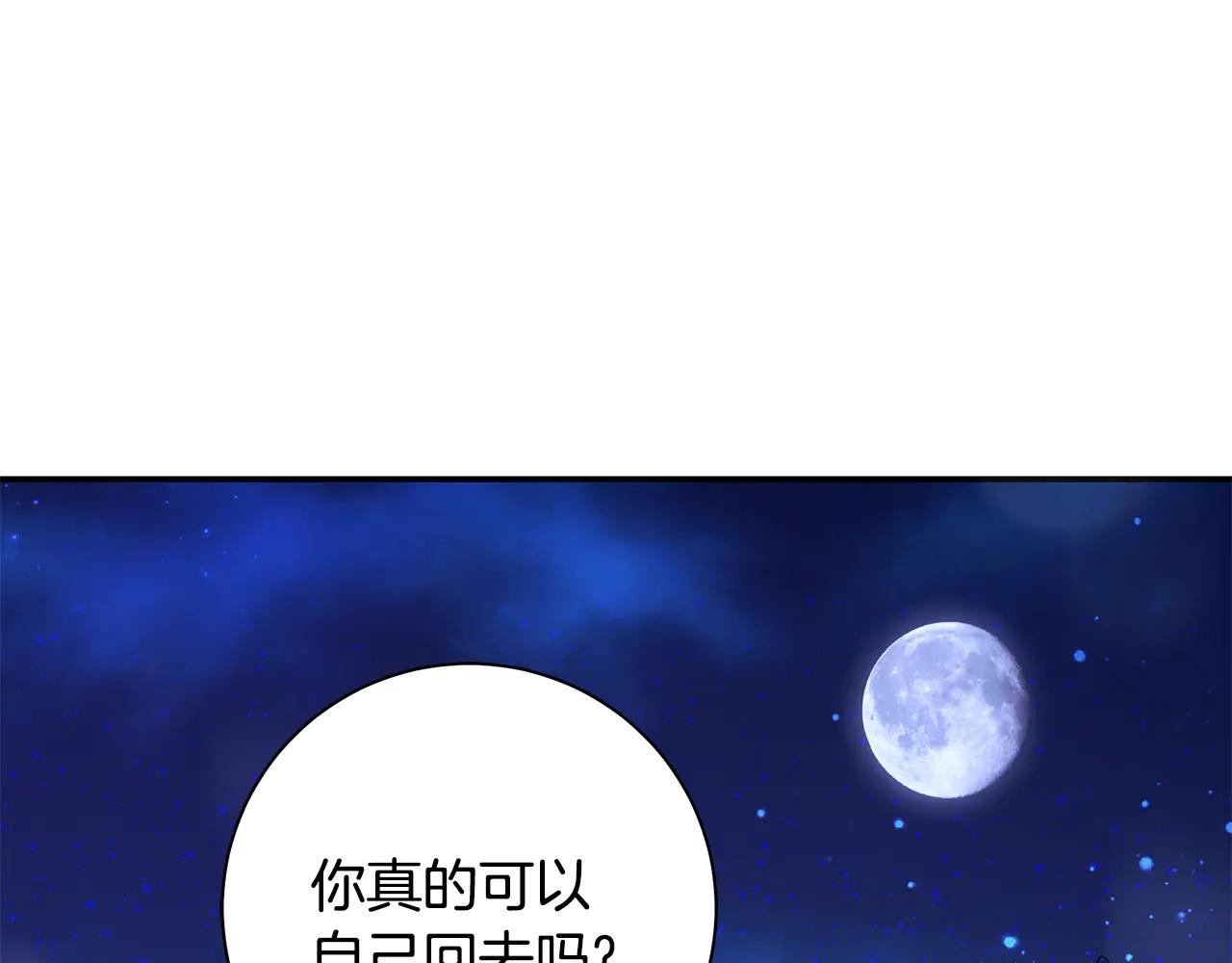 第4话 公开秀恩爱99