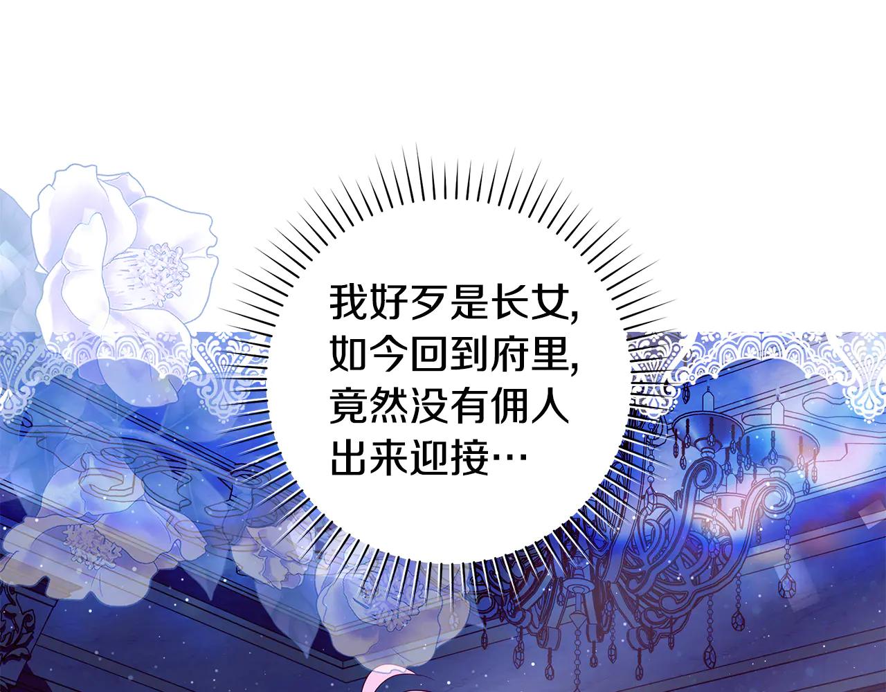 第5话 恶女变姐姐11