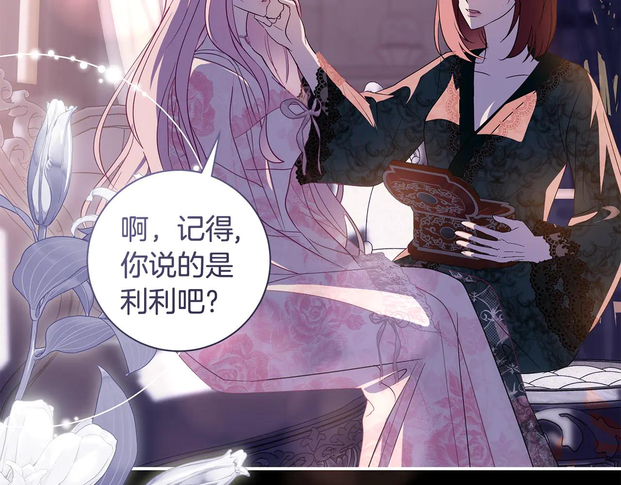 第5话 恶女变姐姐110