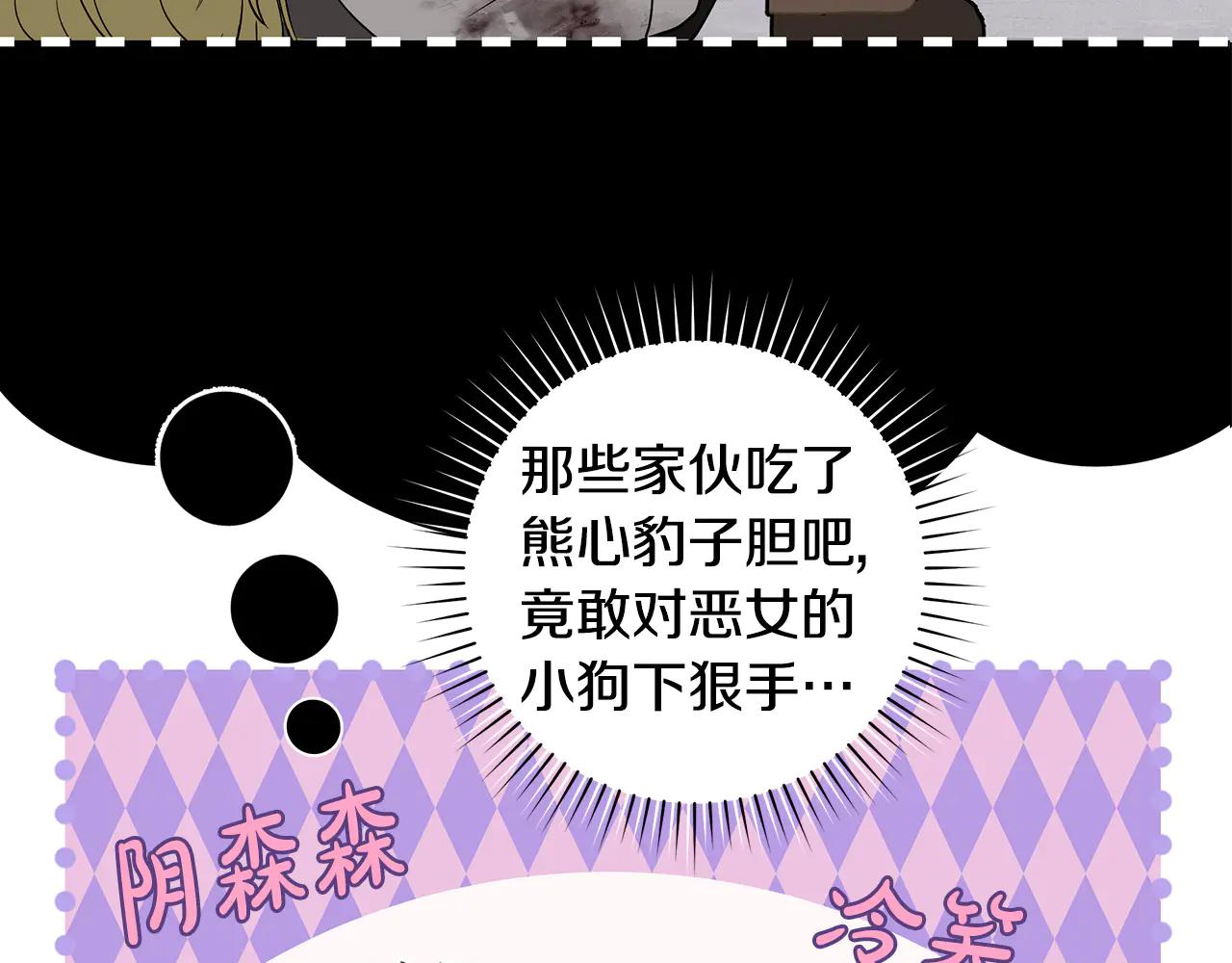 第5话 恶女变姐姐120
