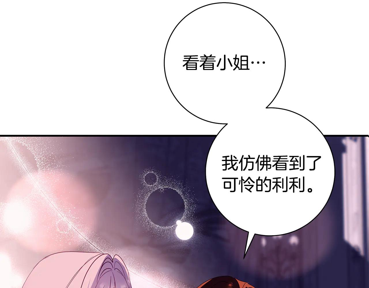 第5话 恶女变姐姐122
