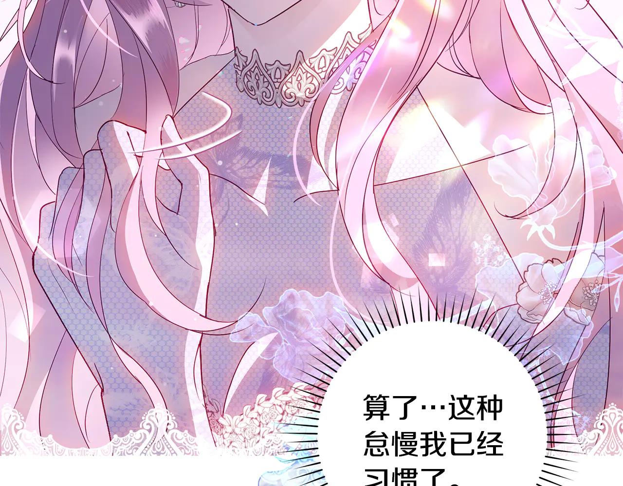 第5话 恶女变姐姐13