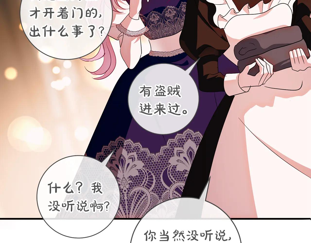 第5话 恶女变姐姐131