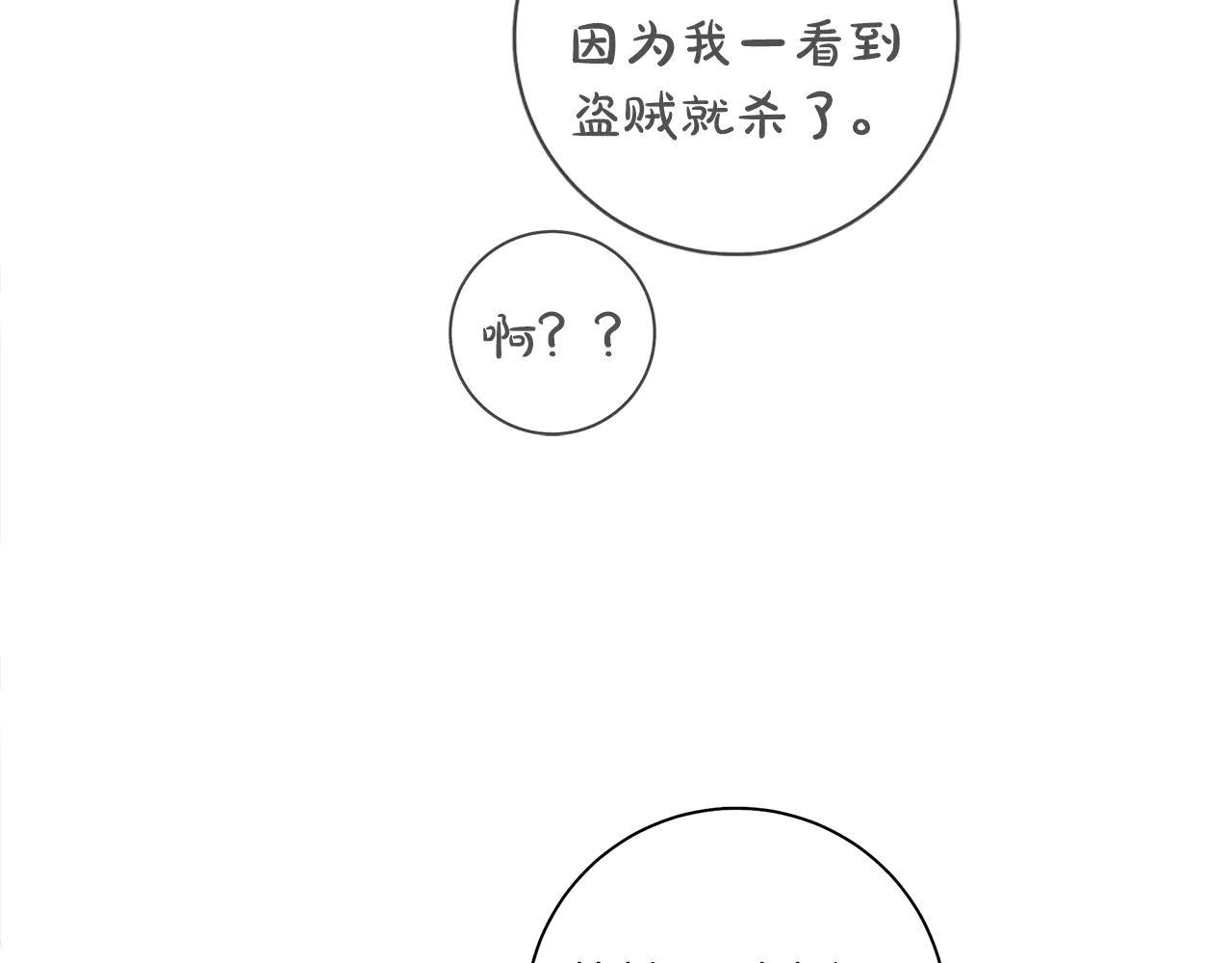第5话 恶女变姐姐132