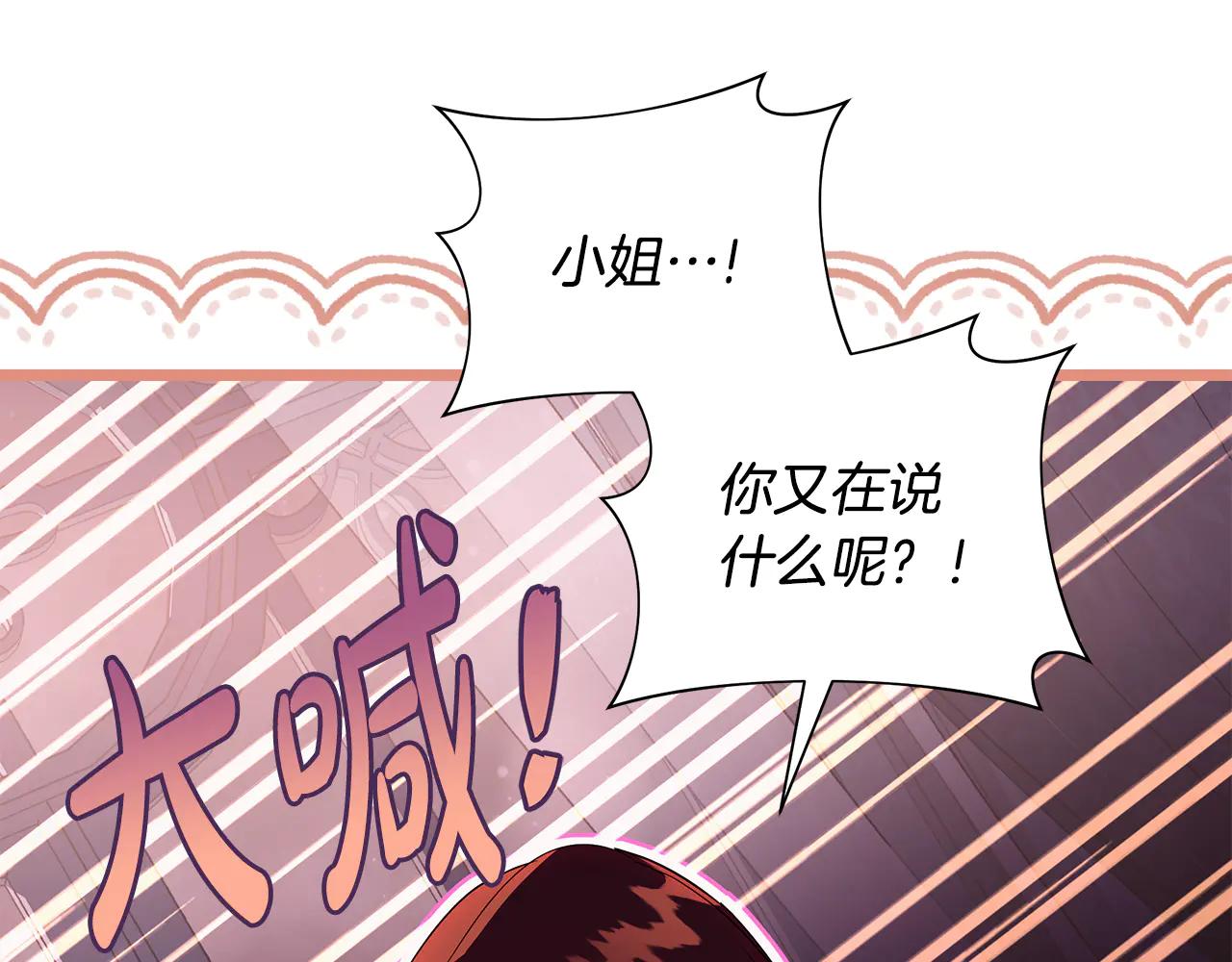 第5话 恶女变姐姐142