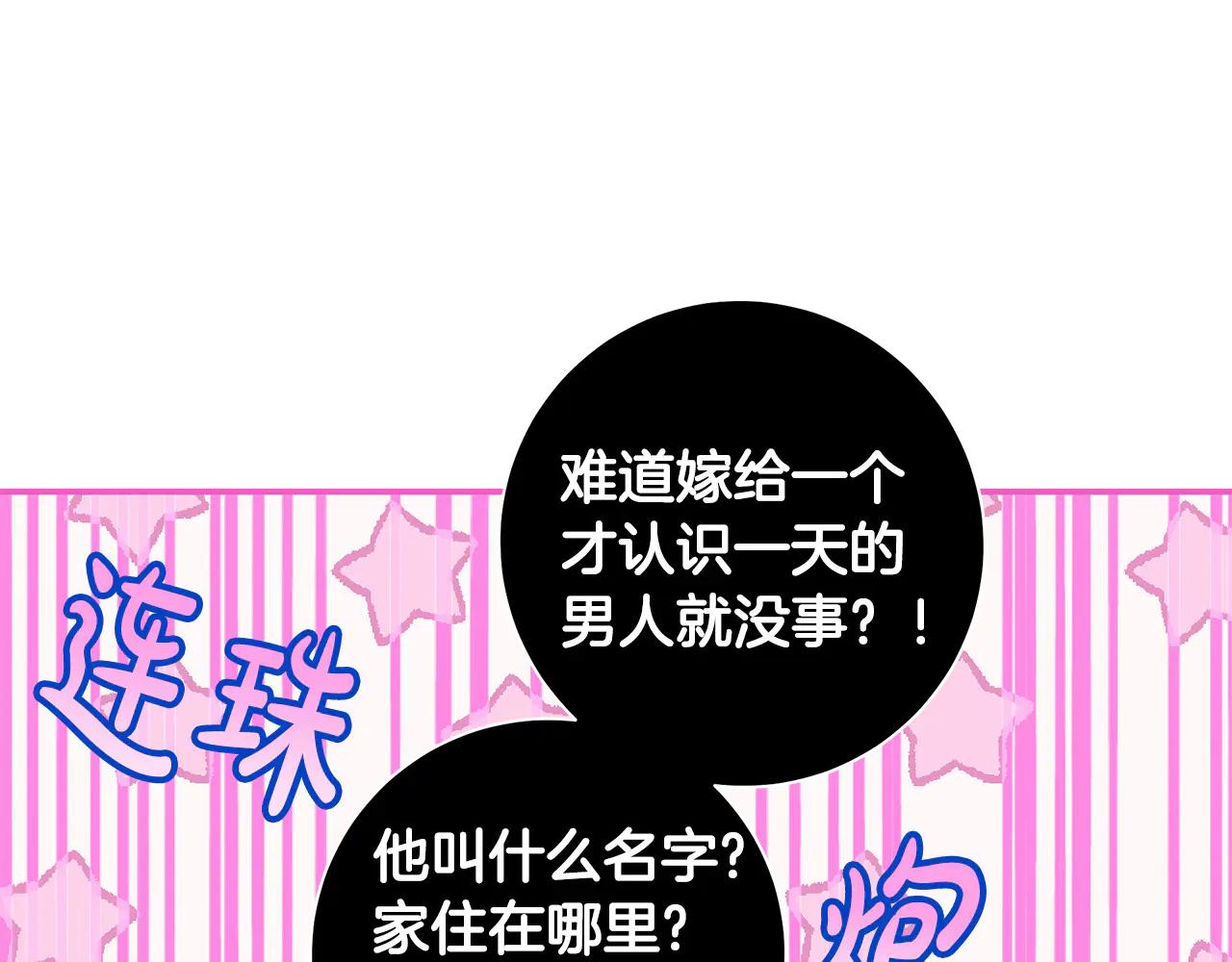 第5话 恶女变姐姐146