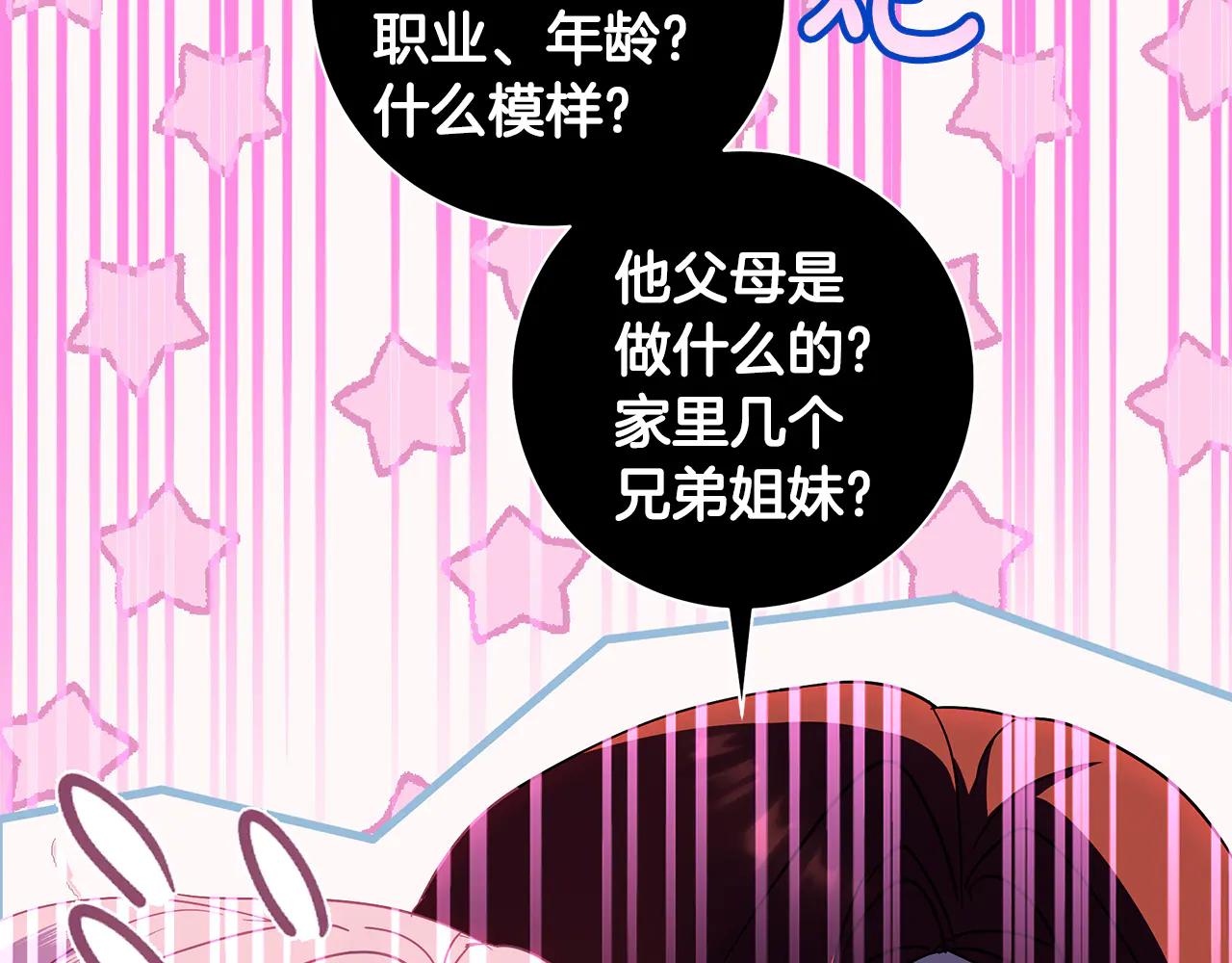 第5话 恶女变姐姐147