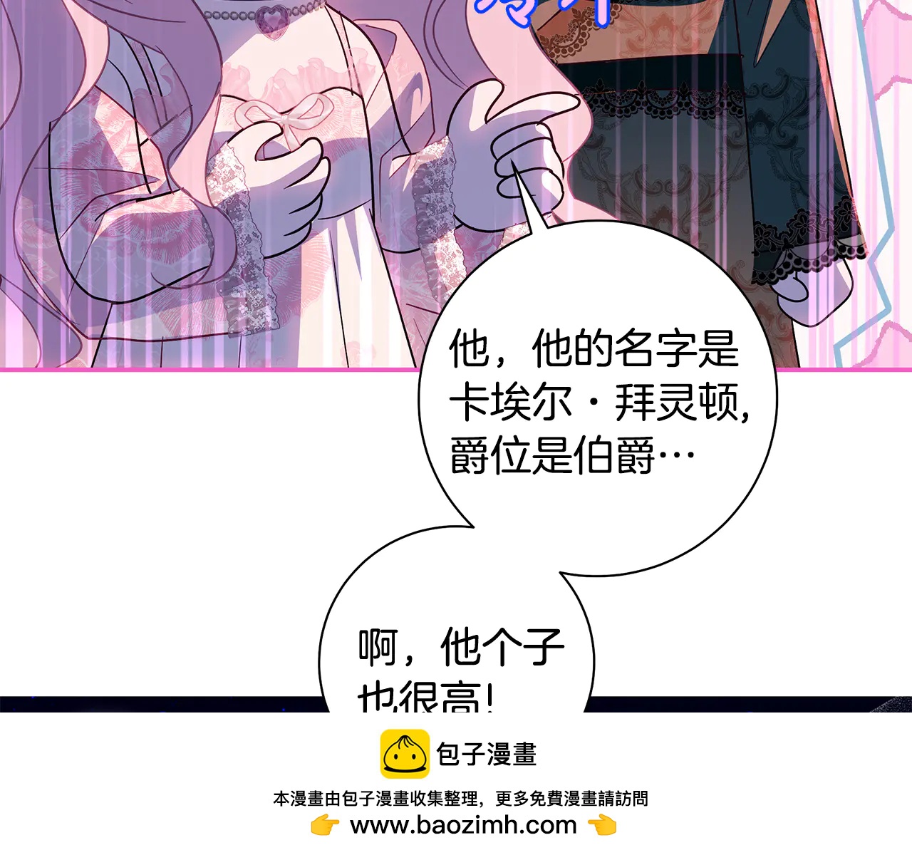 第5话 恶女变姐姐149