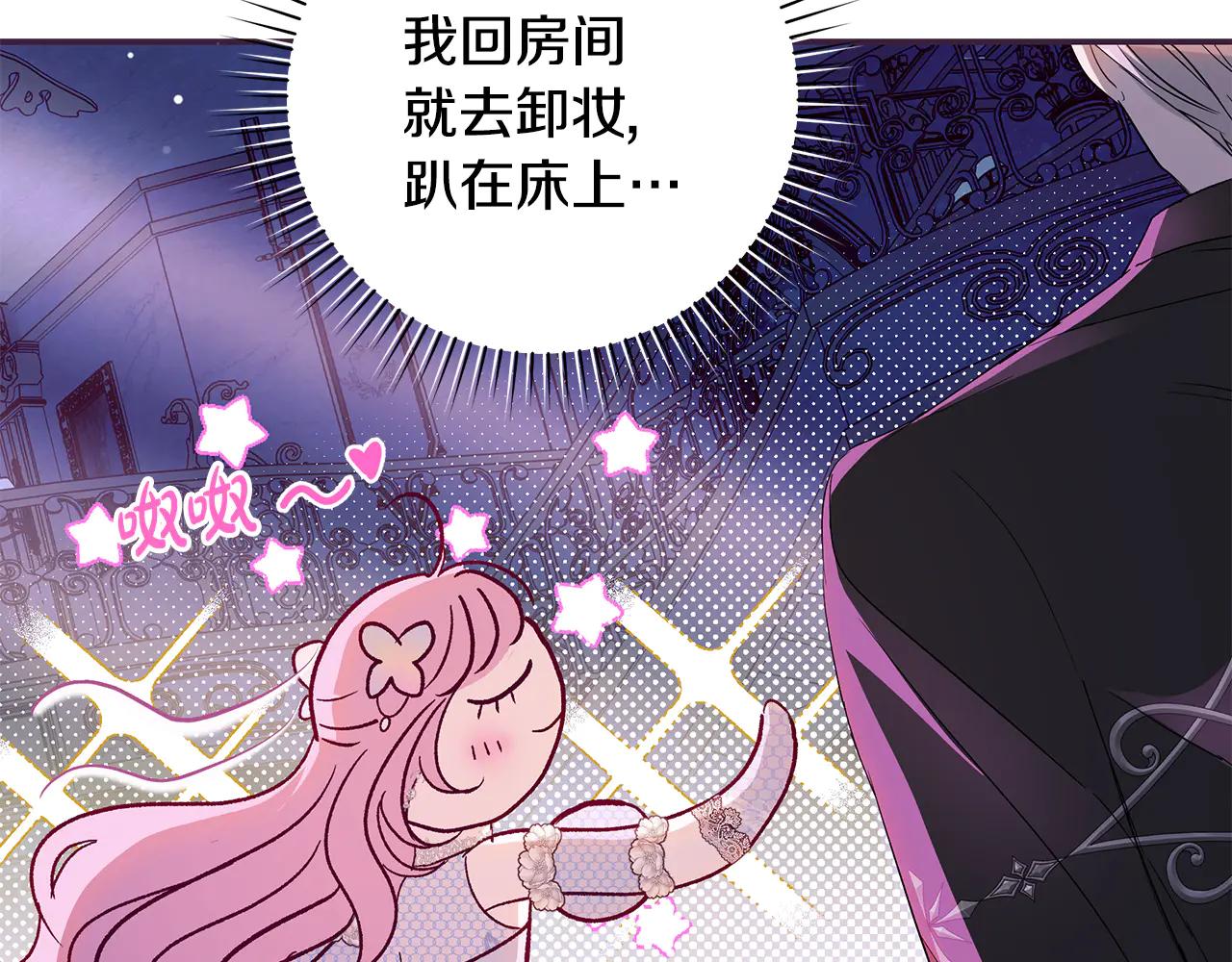 第5话 恶女变姐姐15