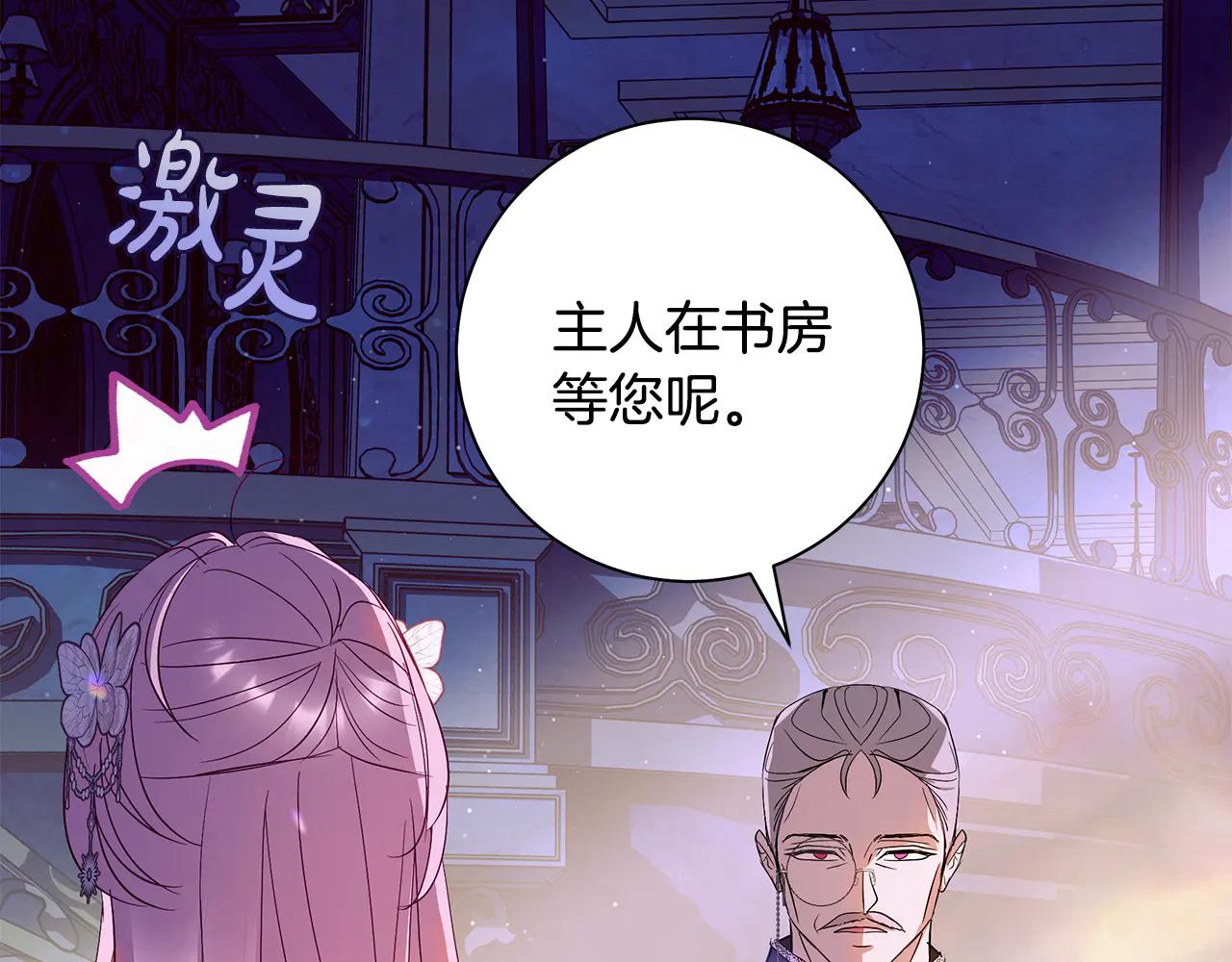 第5话 恶女变姐姐17