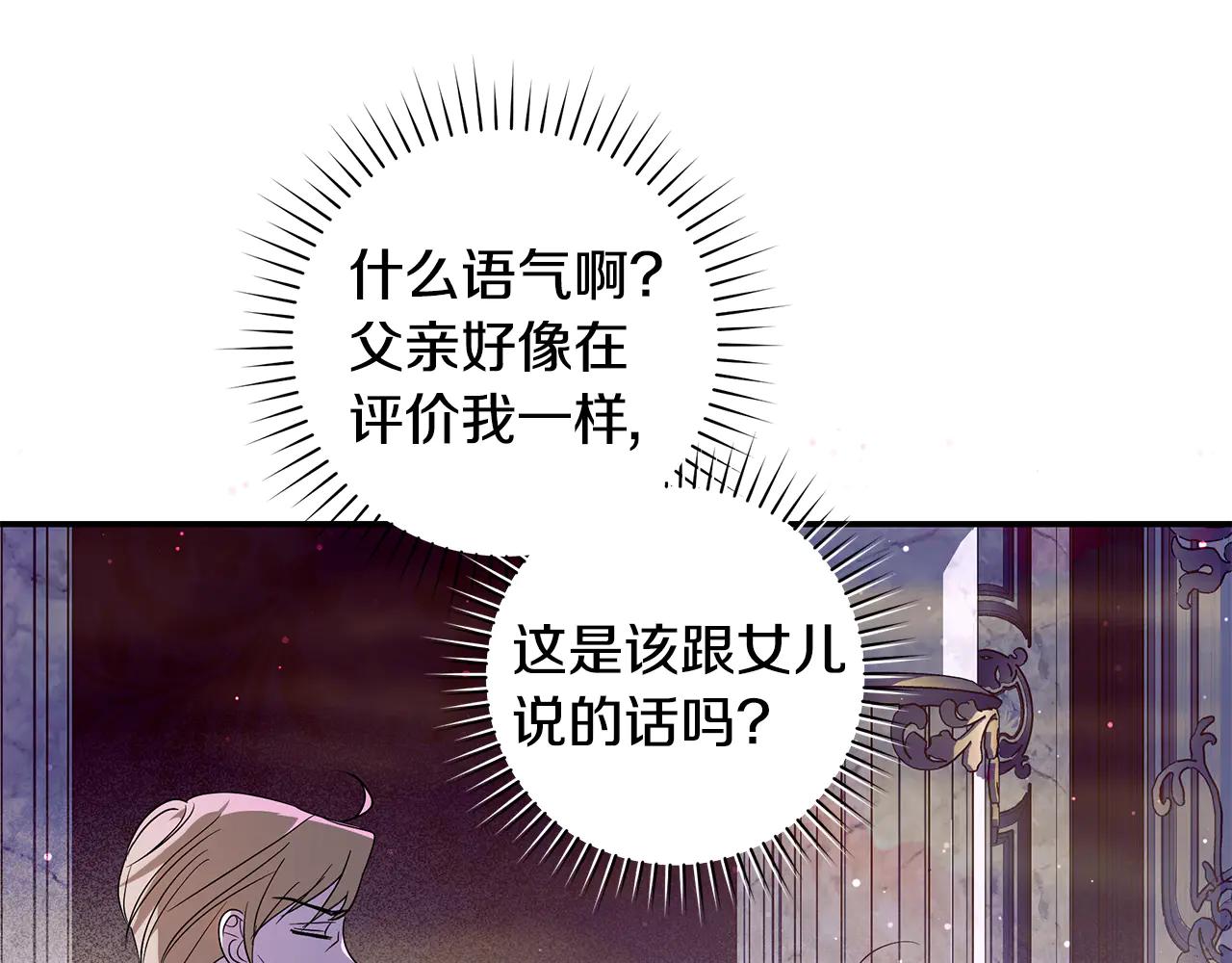 第5话 恶女变姐姐29