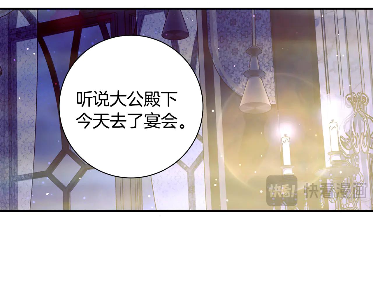 第5话 恶女变姐姐31