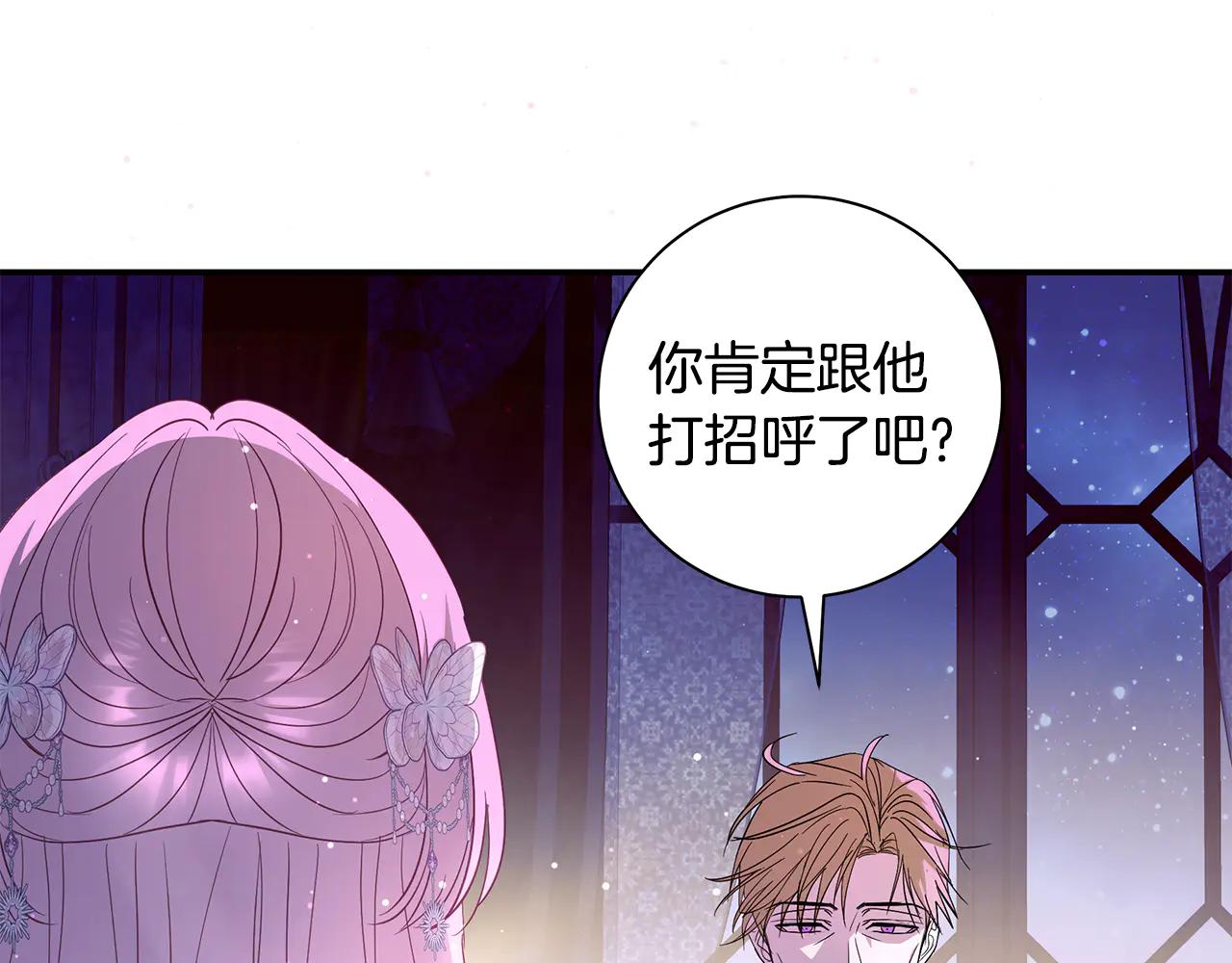 第5话 恶女变姐姐32