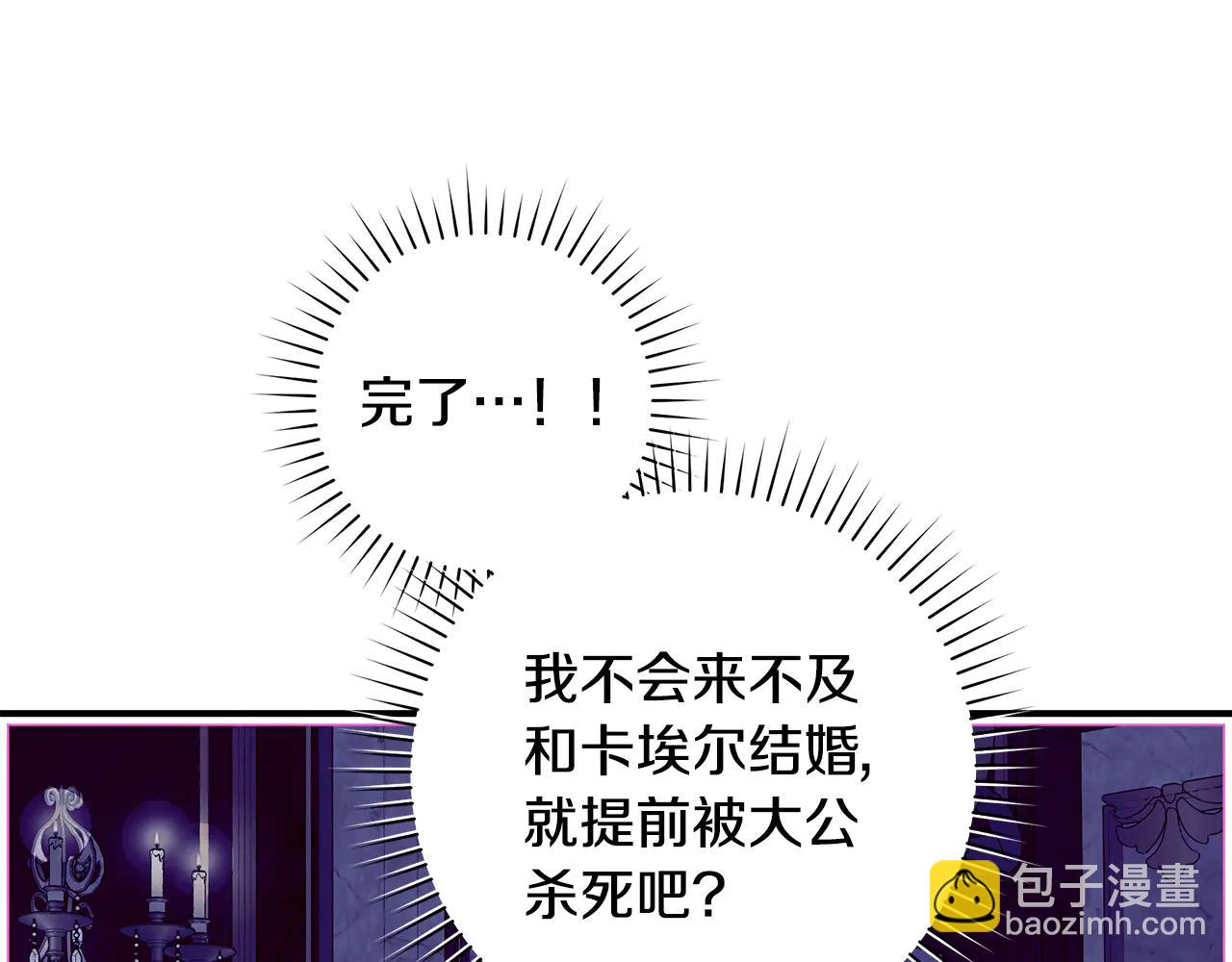 第5话 恶女变姐姐50