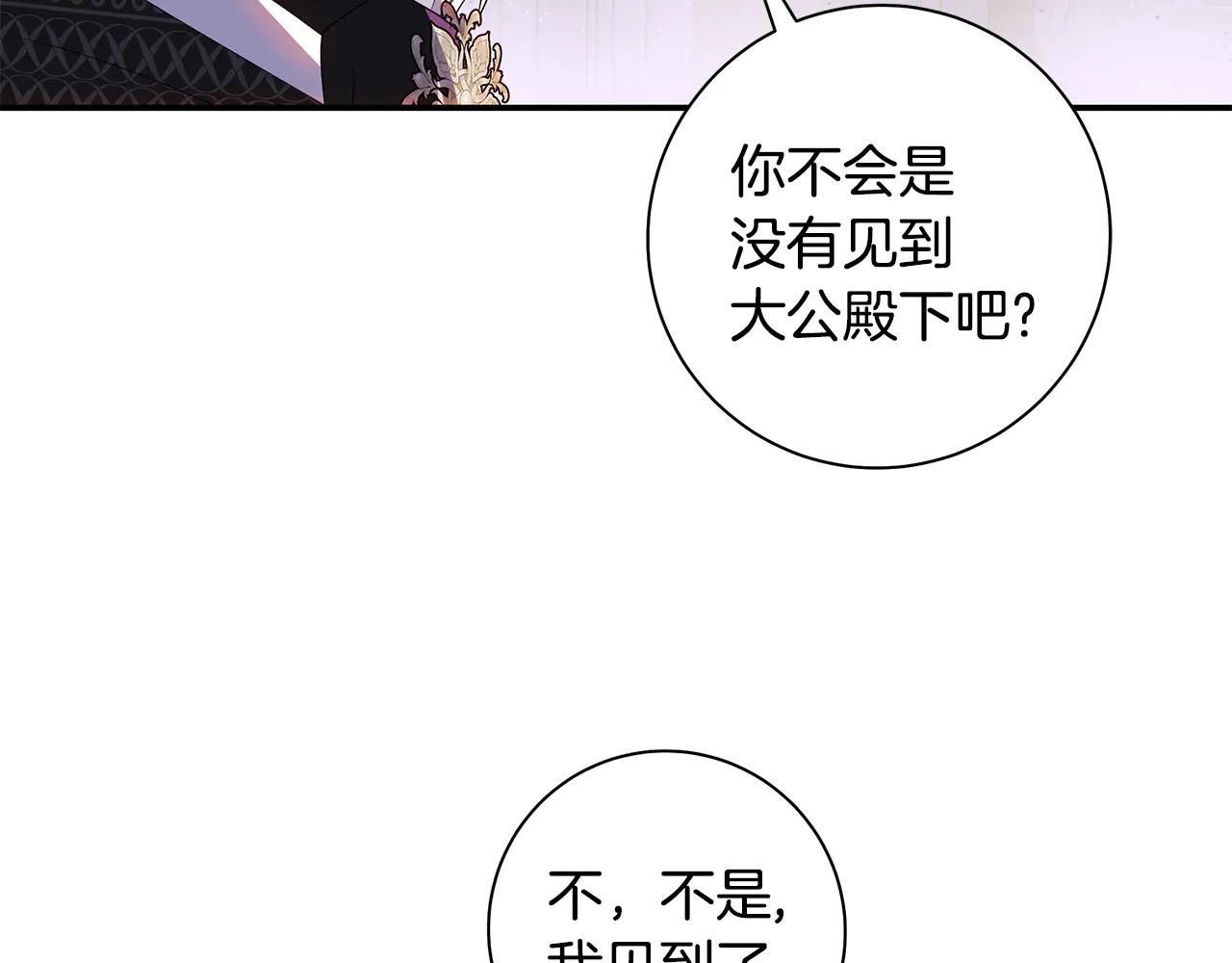 第5话 恶女变姐姐54