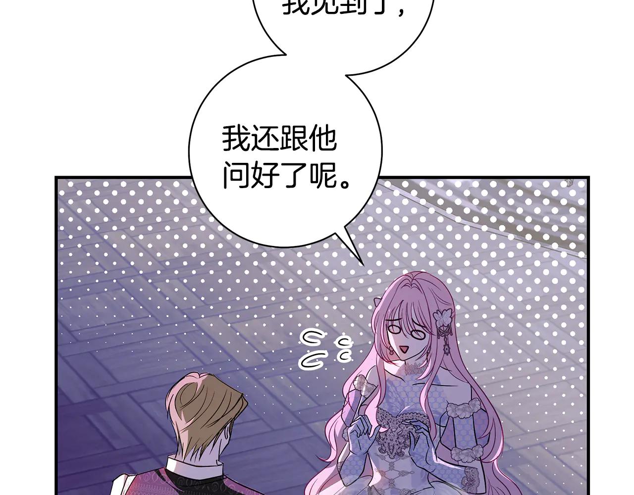 第5话 恶女变姐姐55