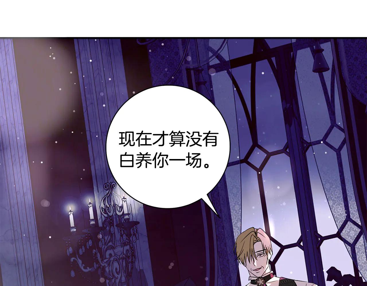 第5话 恶女变姐姐60