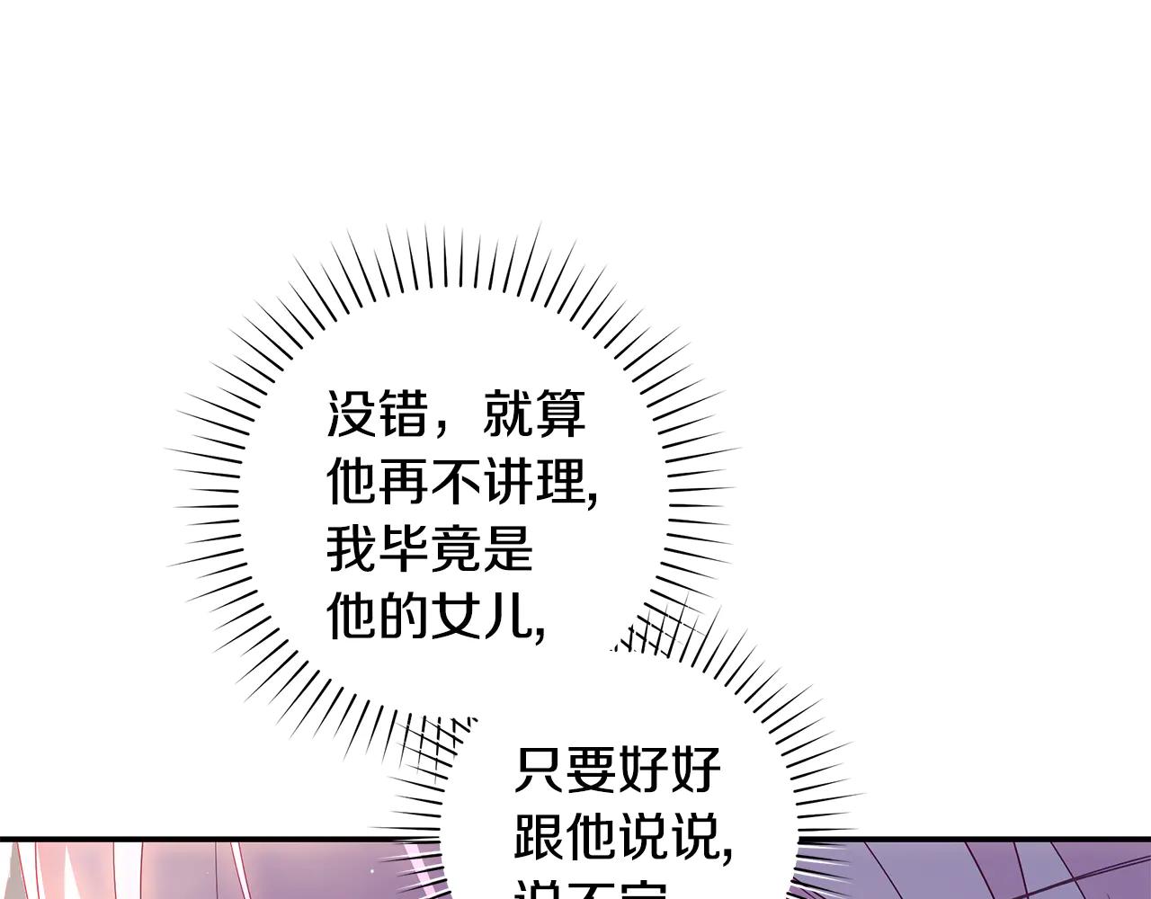 第5话 恶女变姐姐67