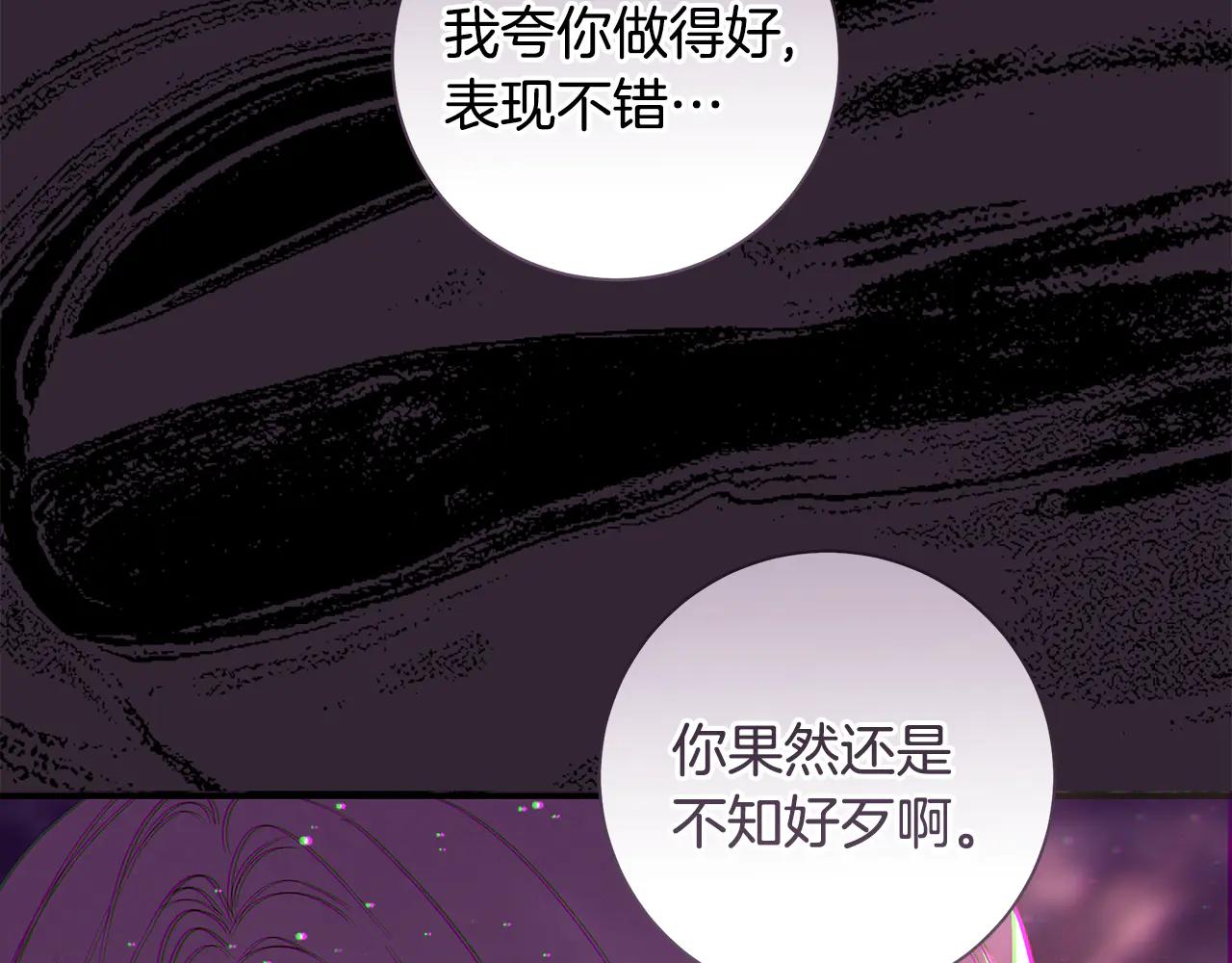 第5话 恶女变姐姐84
