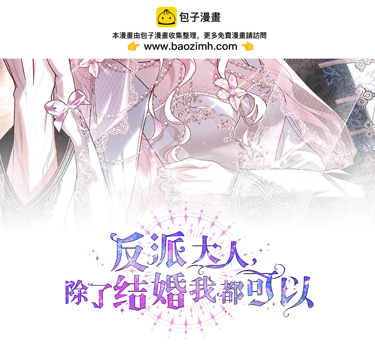 第12话 孤身赴舞会1
