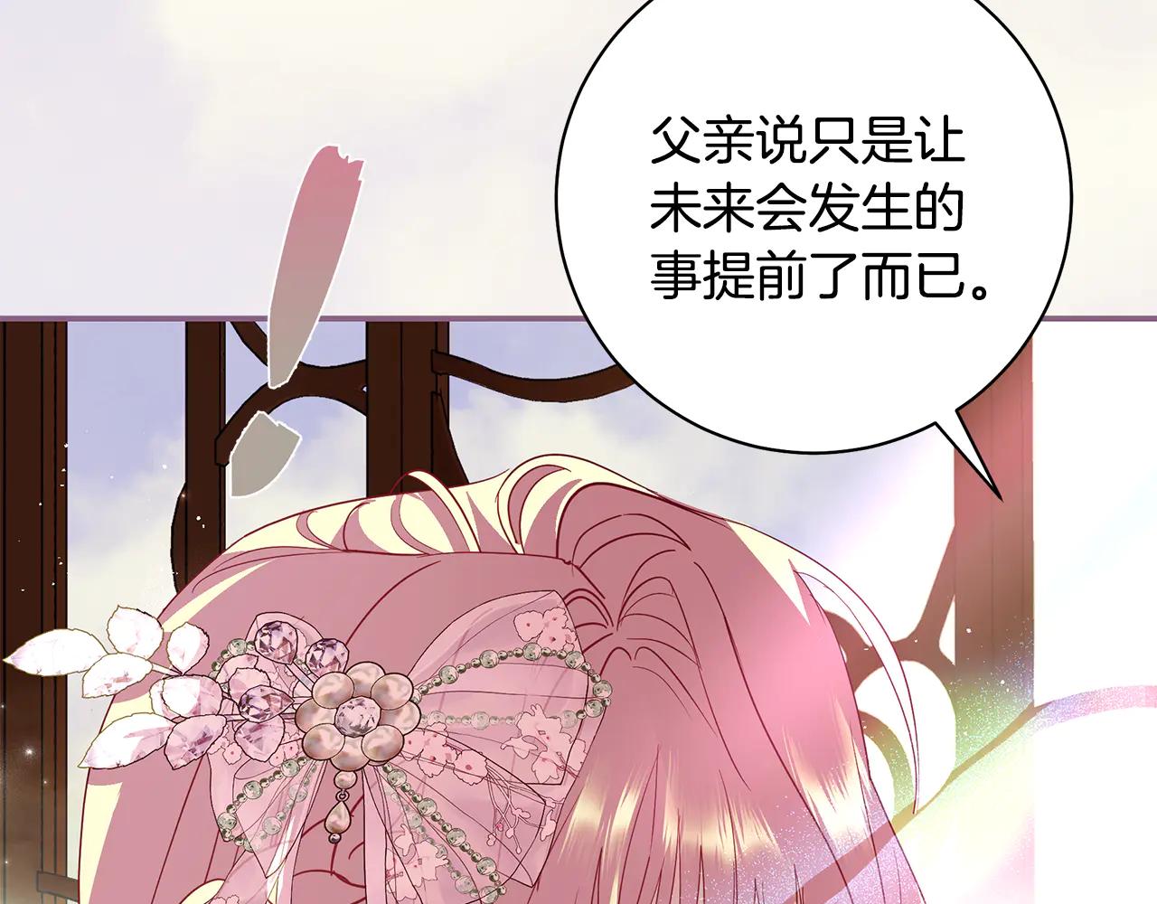 第12话 孤身赴舞会11