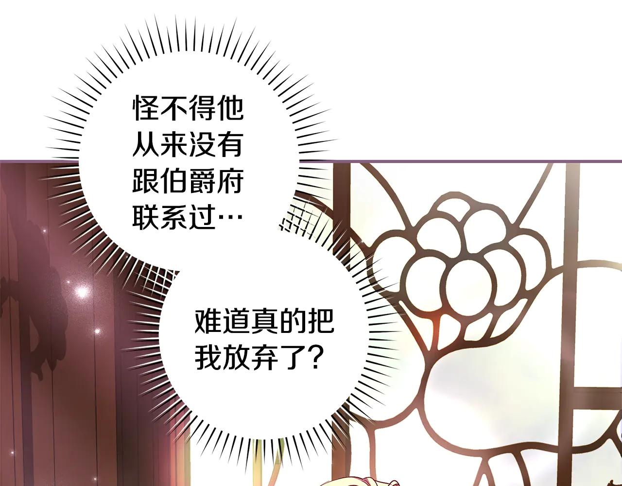 第12话 孤身赴舞会13