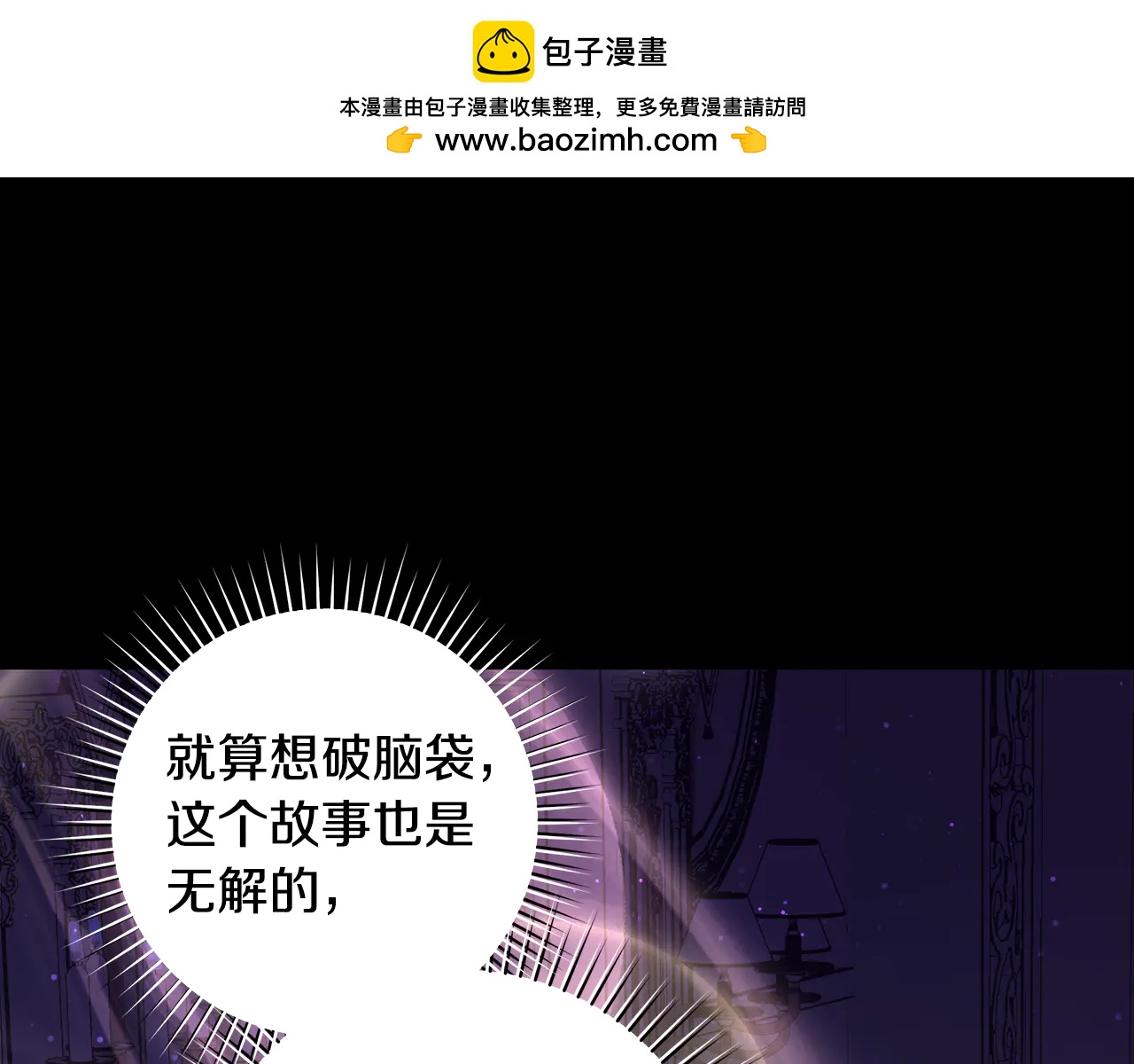 第12话 孤身赴舞会31