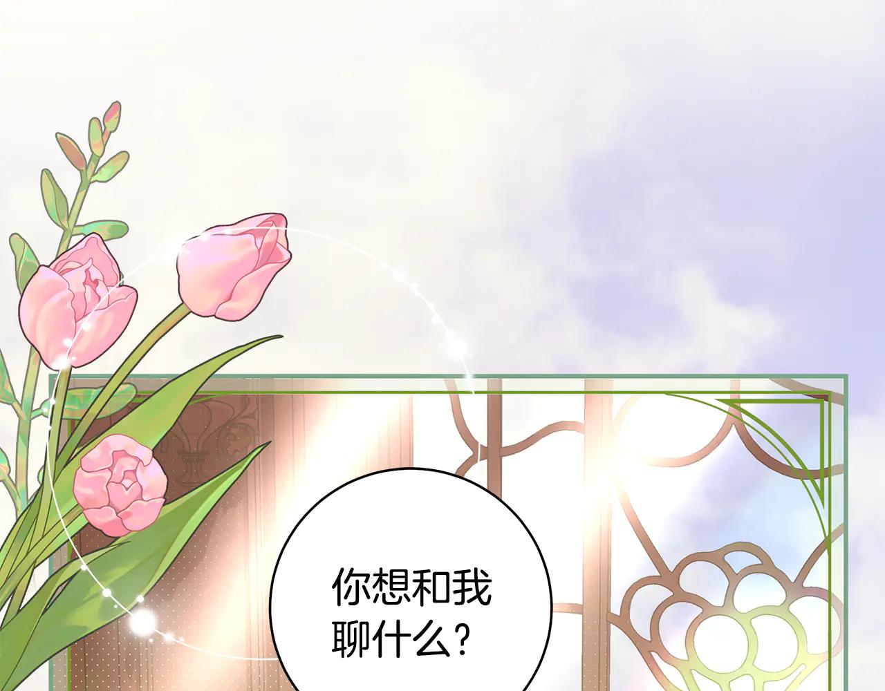 第12话 孤身赴舞会4