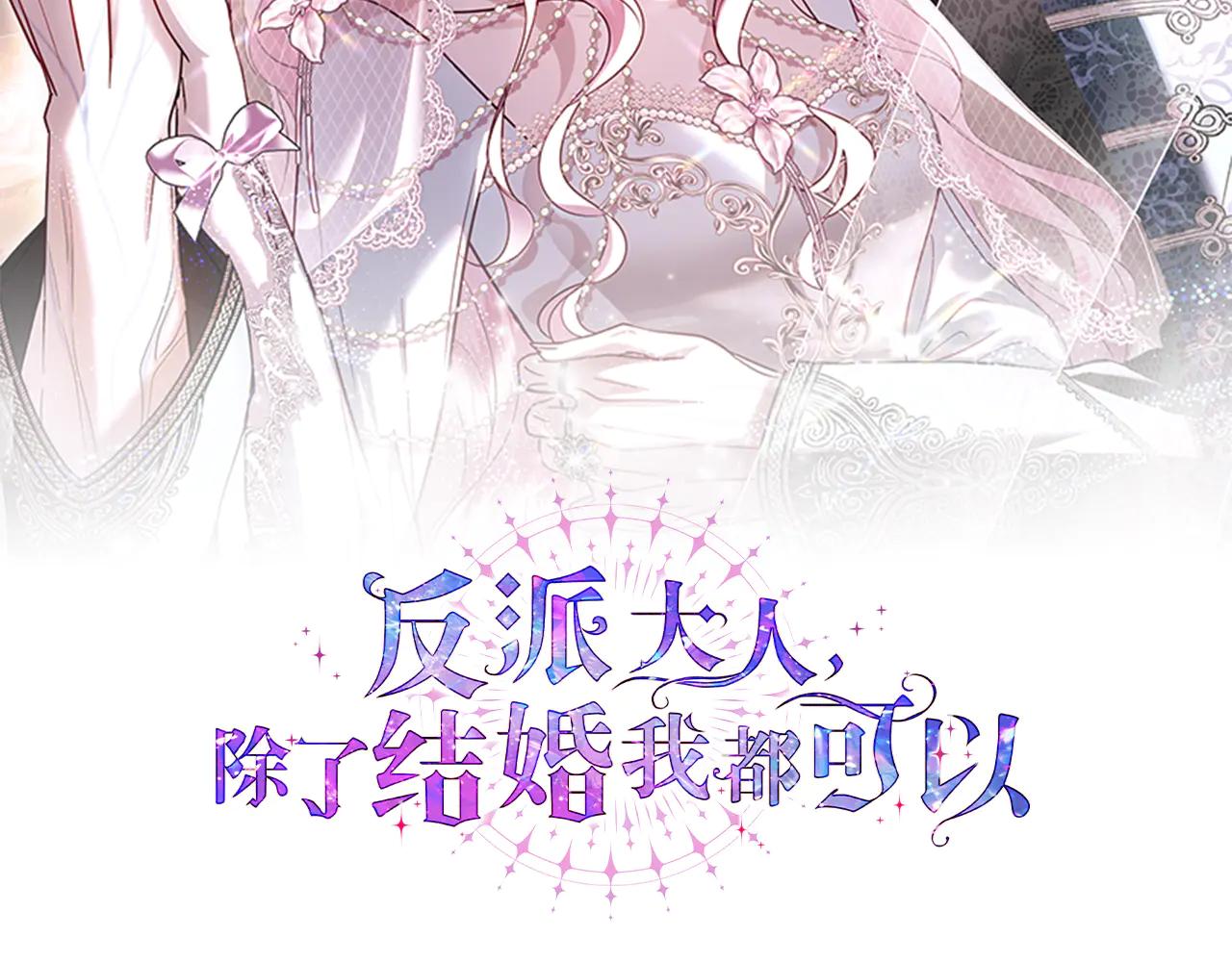 第13话 恋爱过家家2