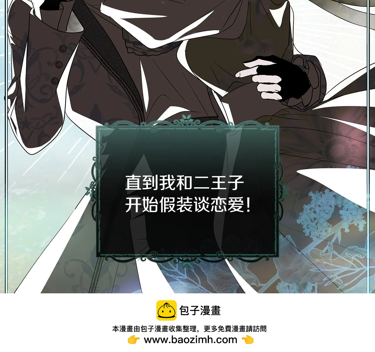 第13话 恋爱过家家5