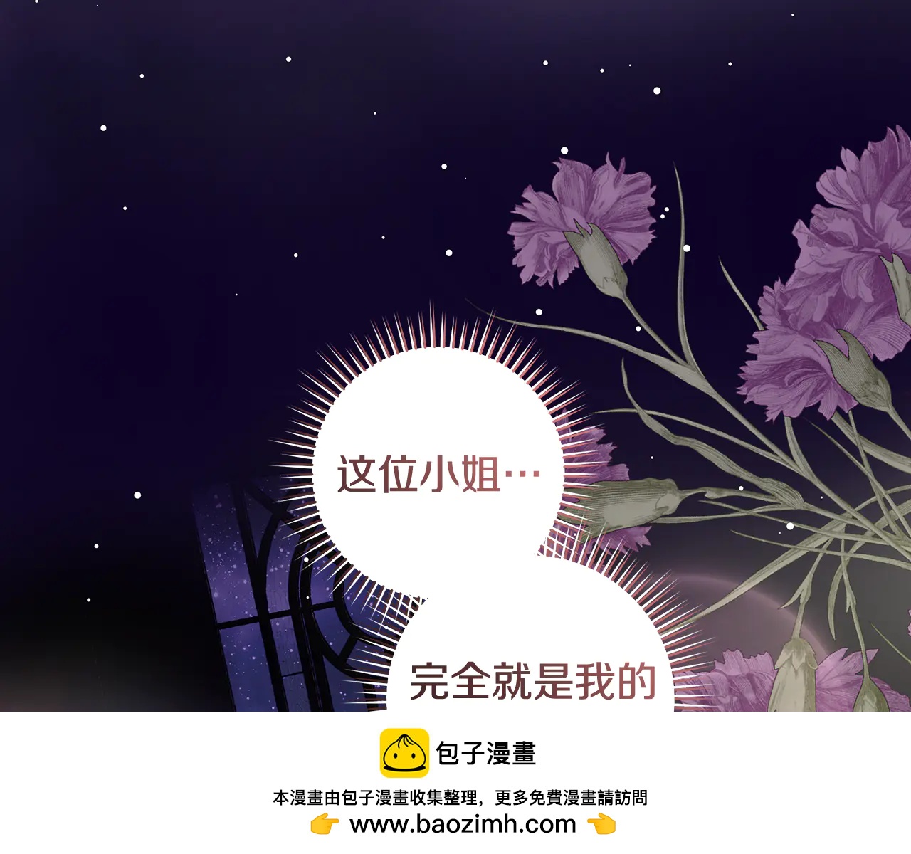第13话 恋爱过家家7