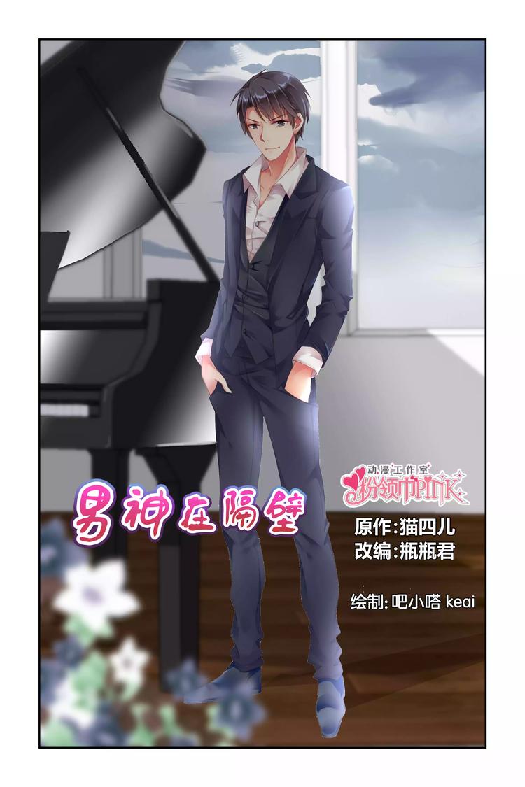 第11话 小小的教训0