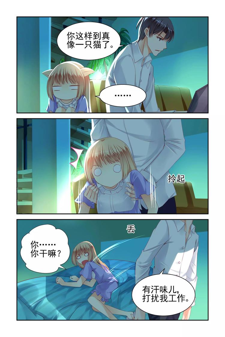 第11话 小小的教训1
