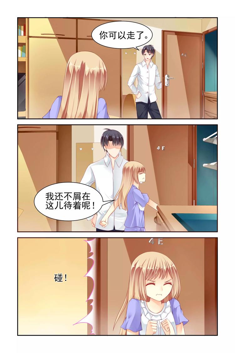 第11话 小小的教训4