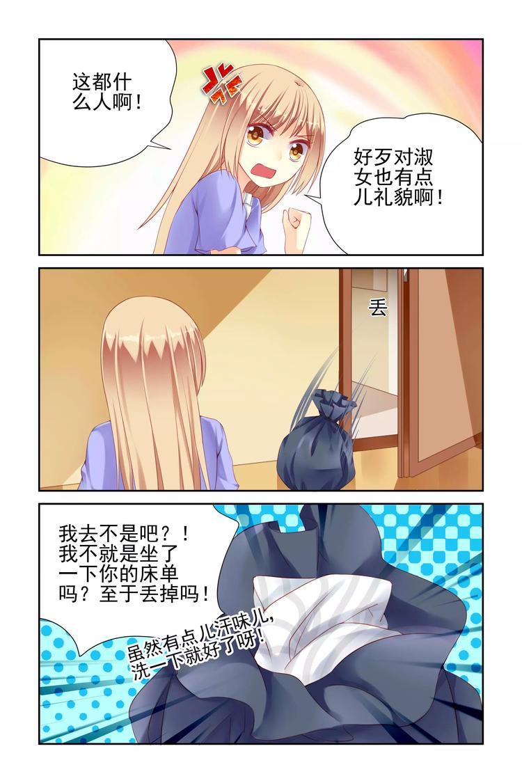 第11话 小小的教训5